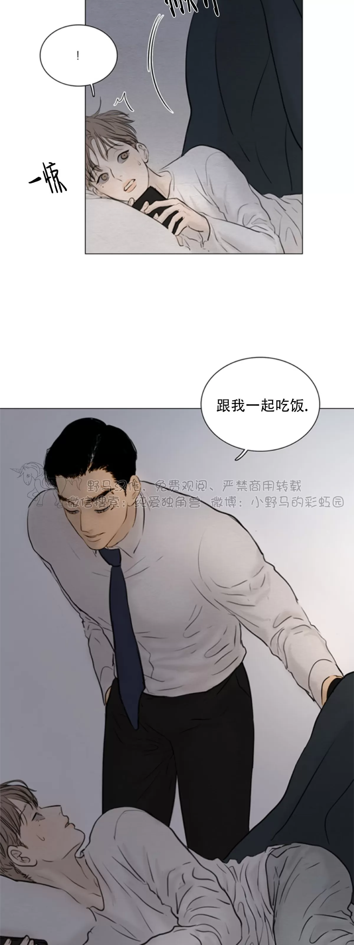 《鬼胎》漫画最新章节第四季06免费下拉式在线观看章节第【34】张图片