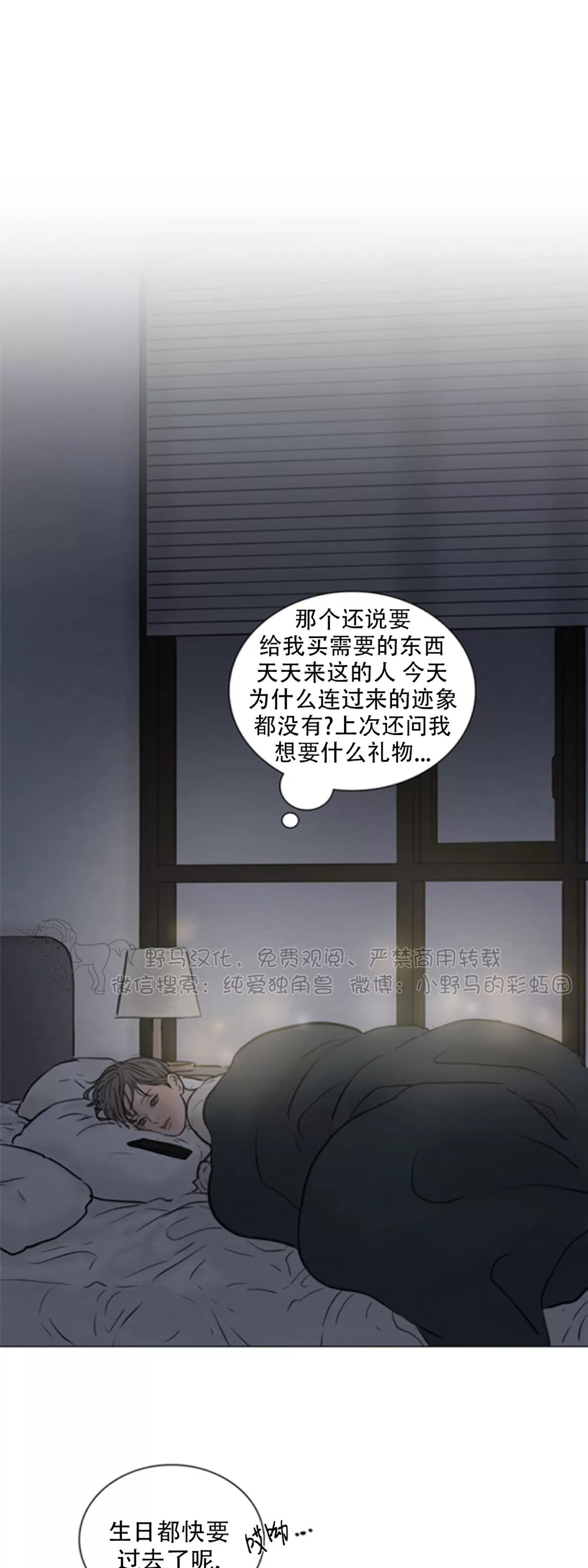 《鬼胎》漫画最新章节第四季06免费下拉式在线观看章节第【42】张图片