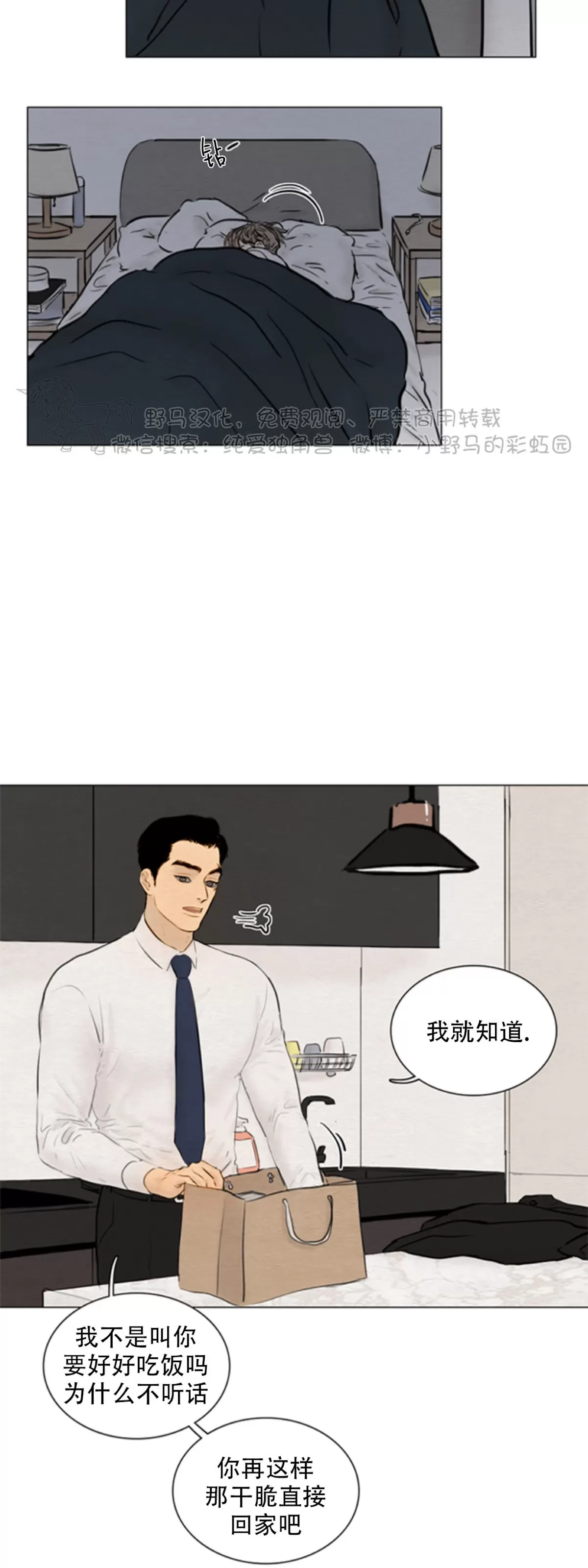 《鬼胎》漫画最新章节第四季06免费下拉式在线观看章节第【31】张图片