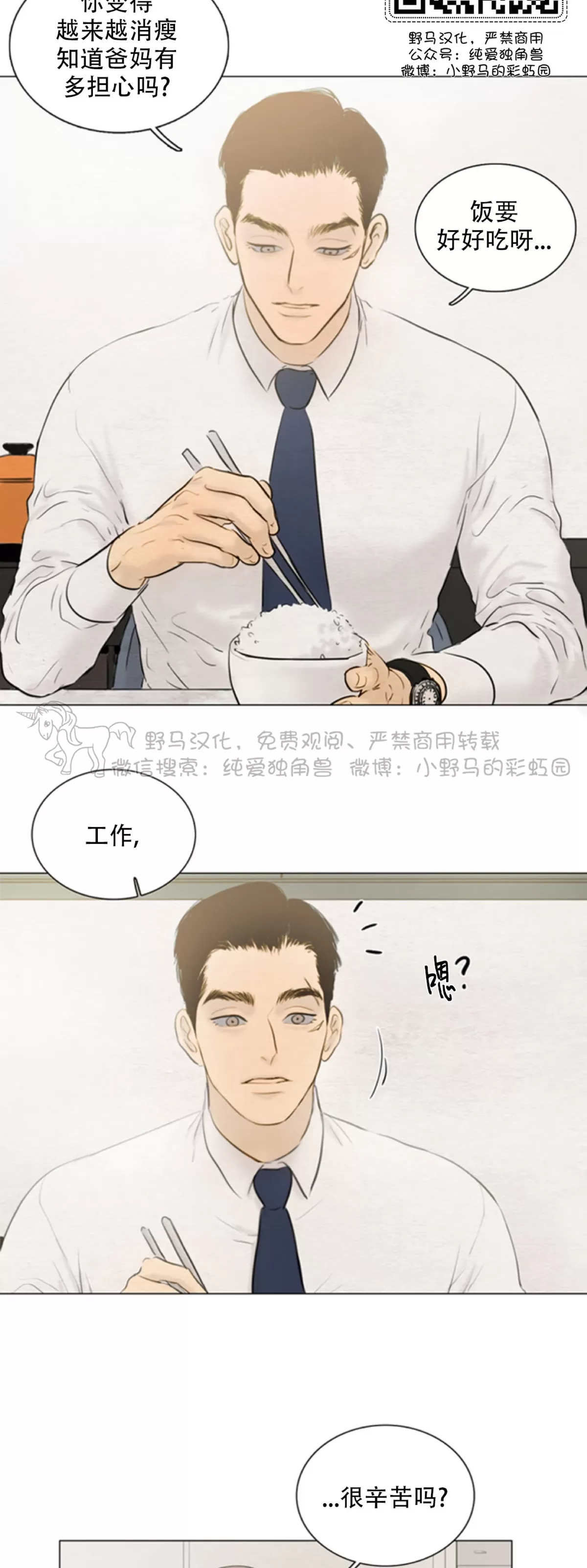 《鬼胎》漫画最新章节第四季06免费下拉式在线观看章节第【38】张图片