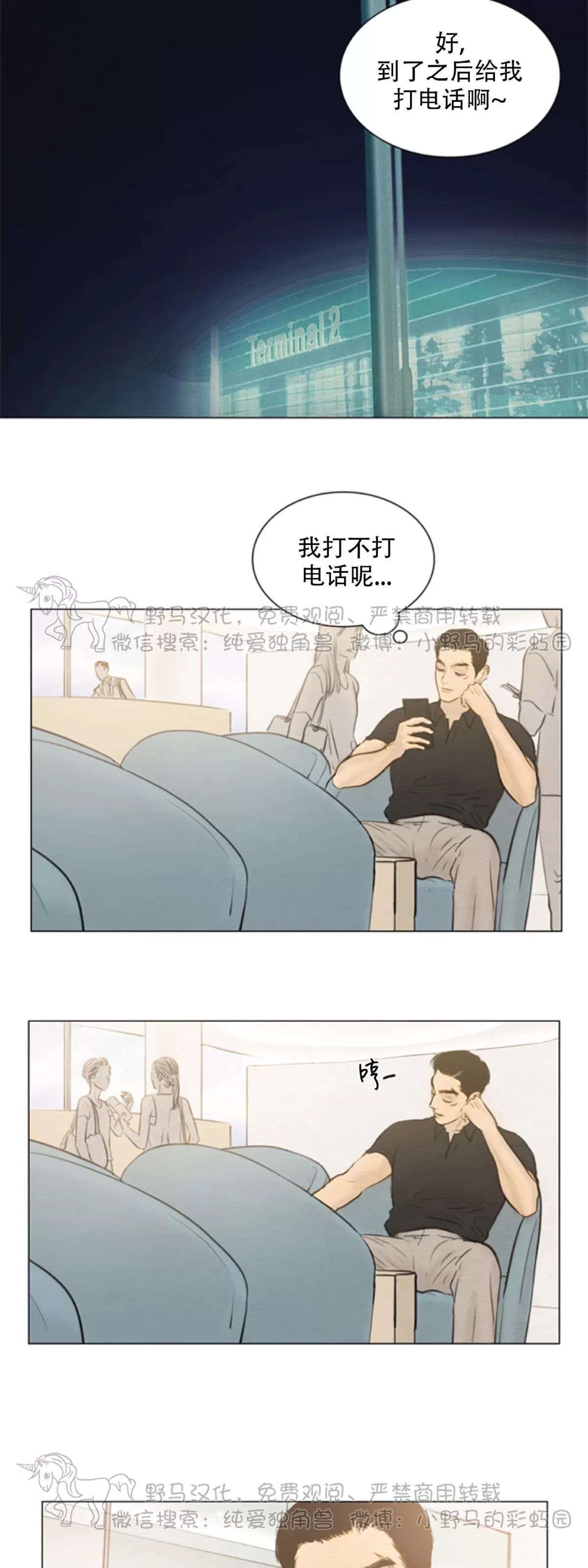 《鬼胎》漫画最新章节第四季06免费下拉式在线观看章节第【7】张图片