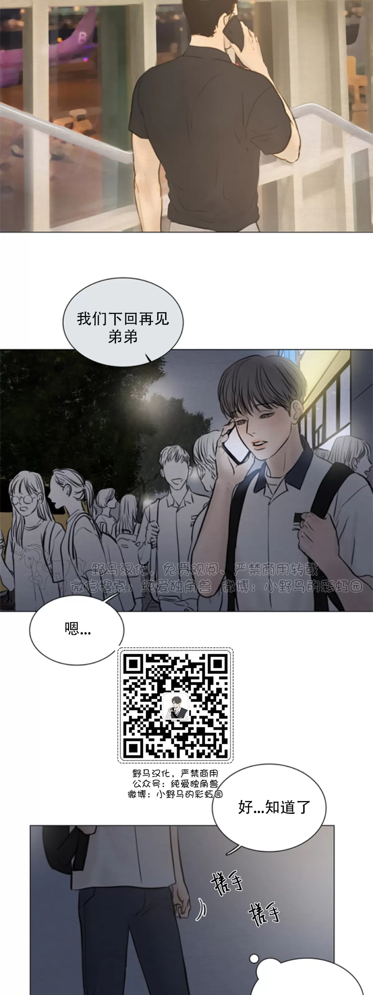 《鬼胎》漫画最新章节第四季06免费下拉式在线观看章节第【11】张图片