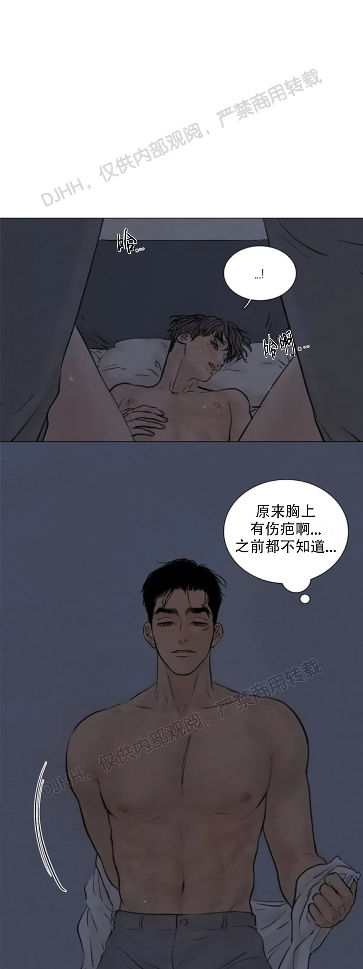 《鬼胎》漫画最新章节第四季07免费下拉式在线观看章节第【31】张图片