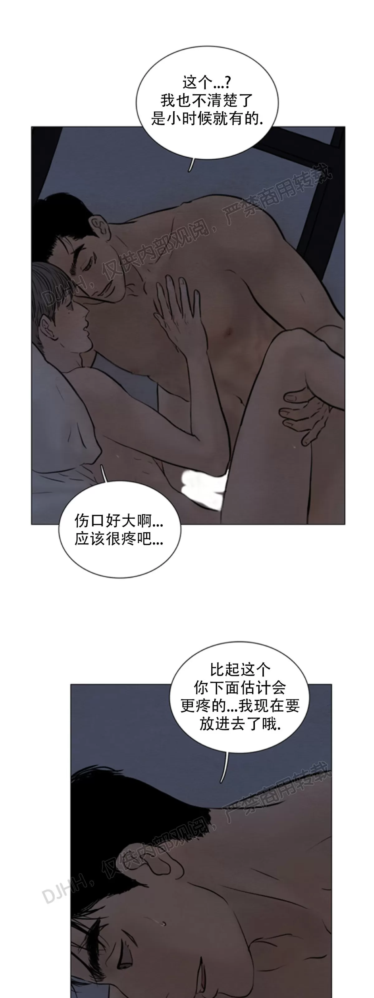 《鬼胎》漫画最新章节第四季07免费下拉式在线观看章节第【33】张图片