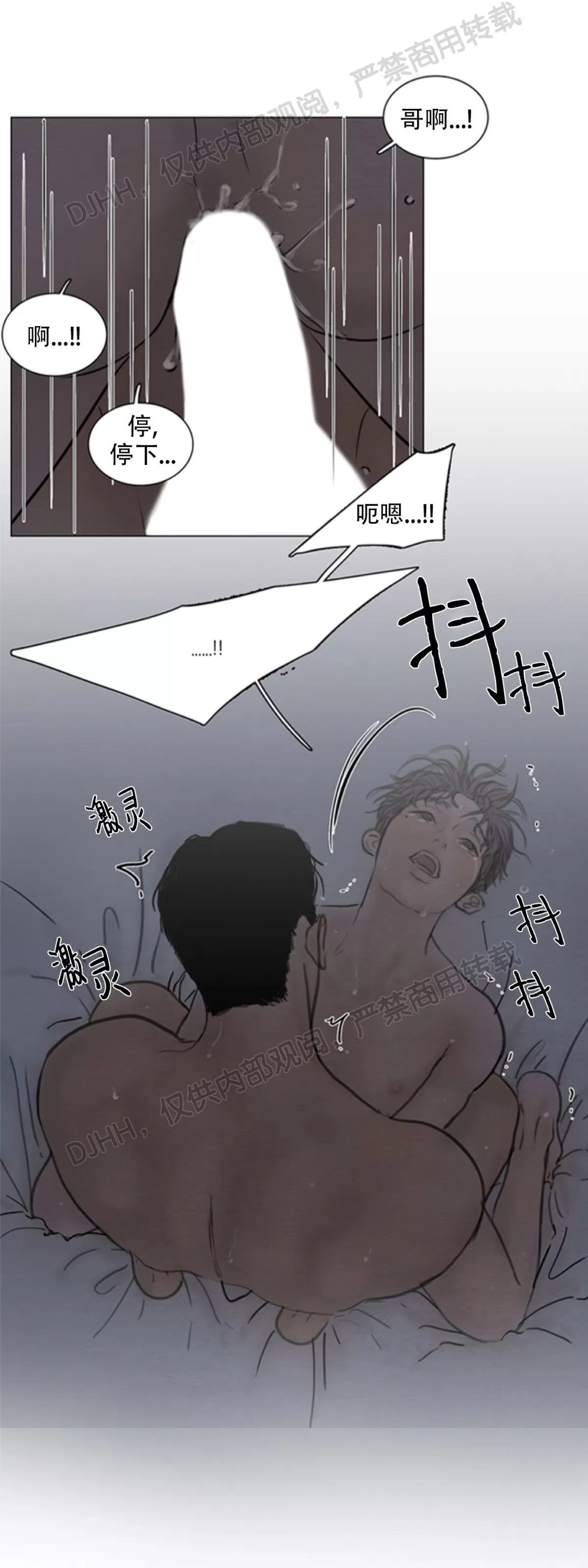 《鬼胎》漫画最新章节第四季07免费下拉式在线观看章节第【41】张图片