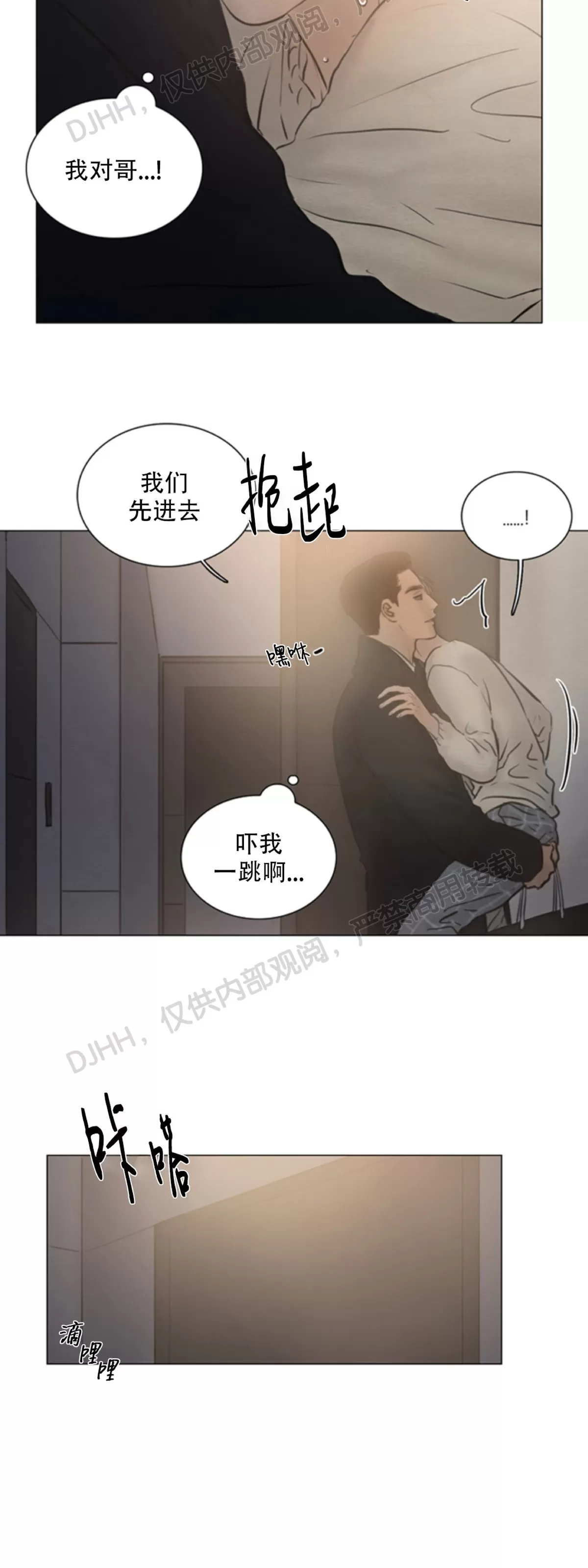 《鬼胎》漫画最新章节第四季07免费下拉式在线观看章节第【3】张图片