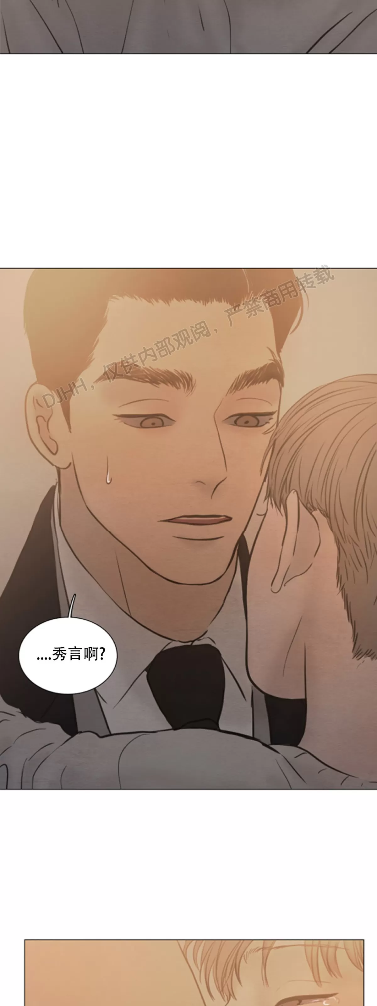 《鬼胎》漫画最新章节第四季07免费下拉式在线观看章节第【6】张图片