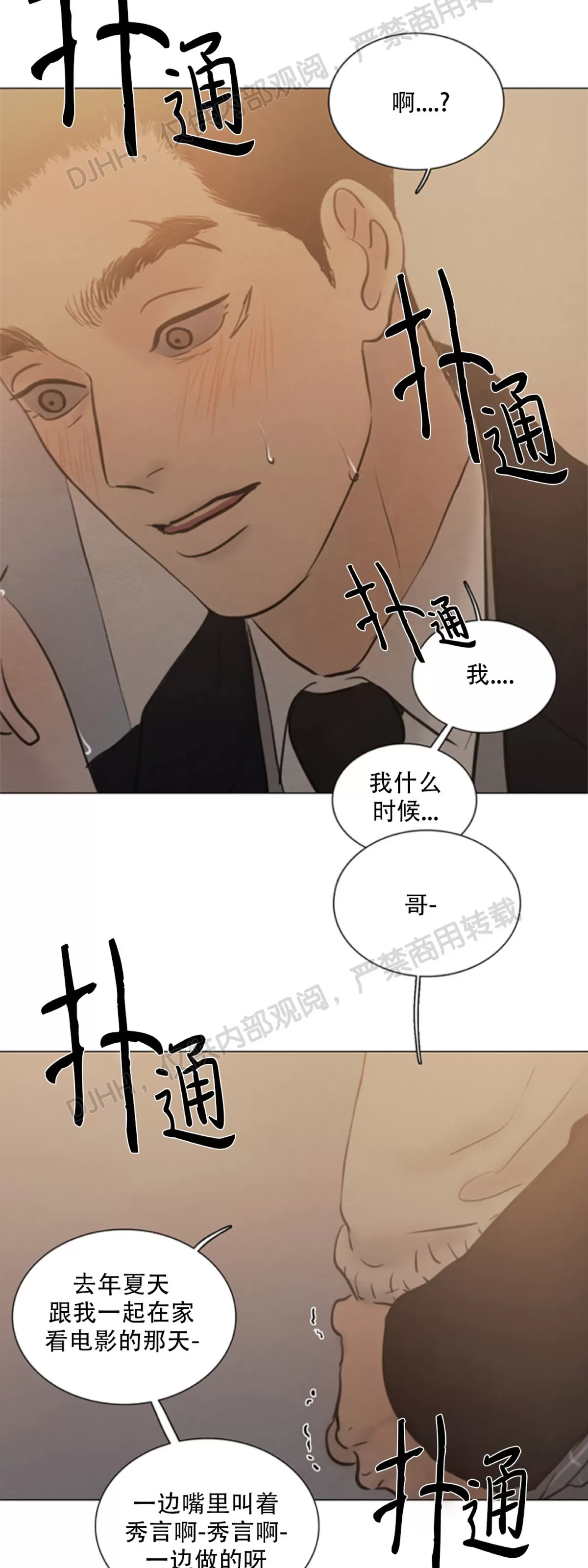 《鬼胎》漫画最新章节第四季07免费下拉式在线观看章节第【11】张图片