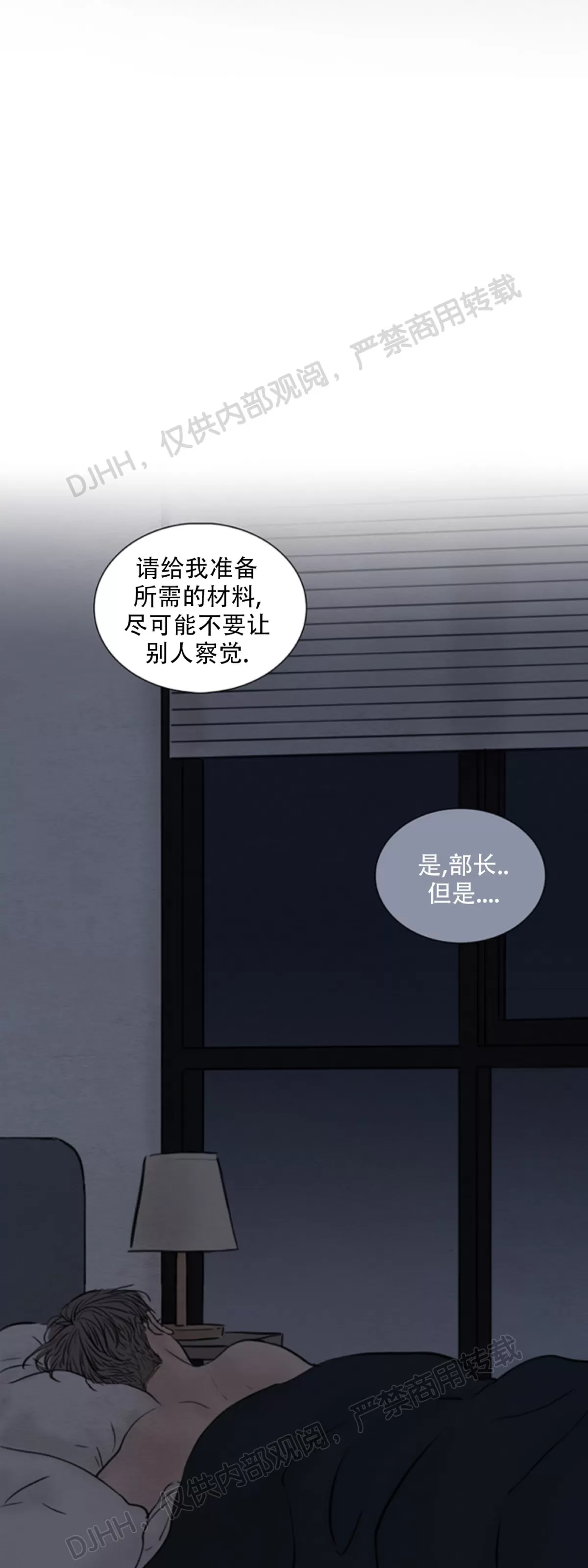 《鬼胎》漫画最新章节第四季07免费下拉式在线观看章节第【42】张图片