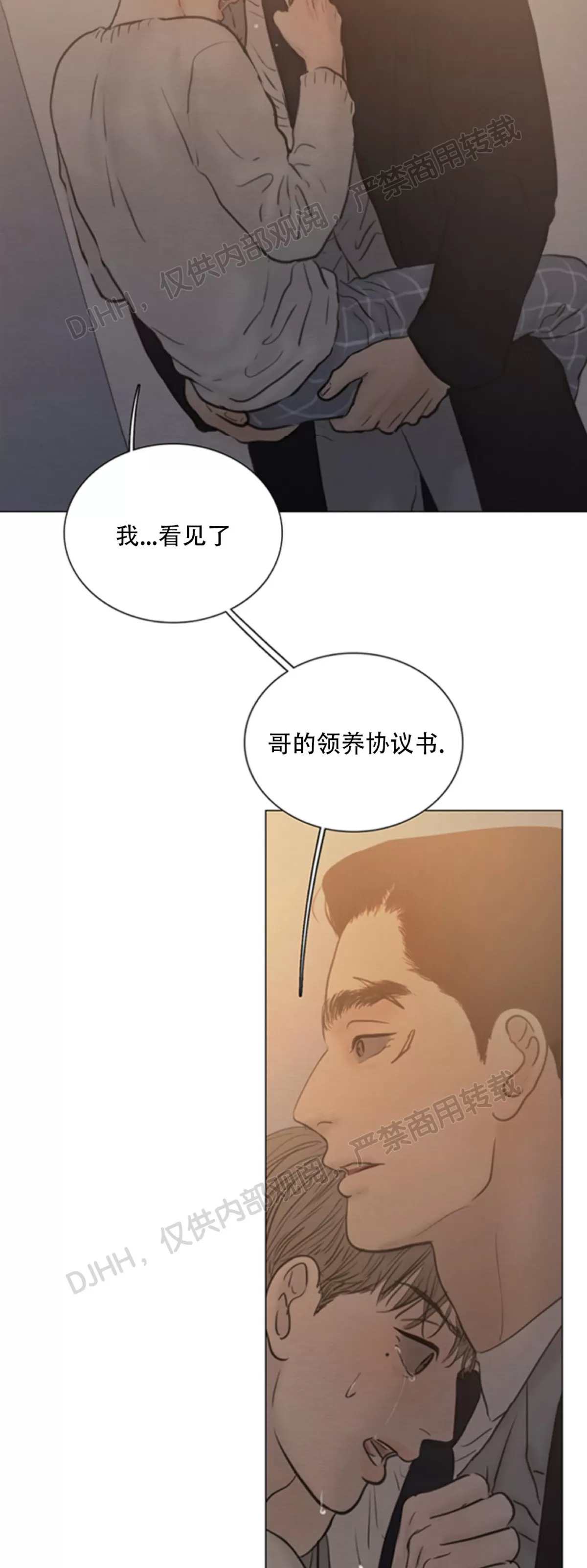 《鬼胎》漫画最新章节第四季07免费下拉式在线观看章节第【15】张图片