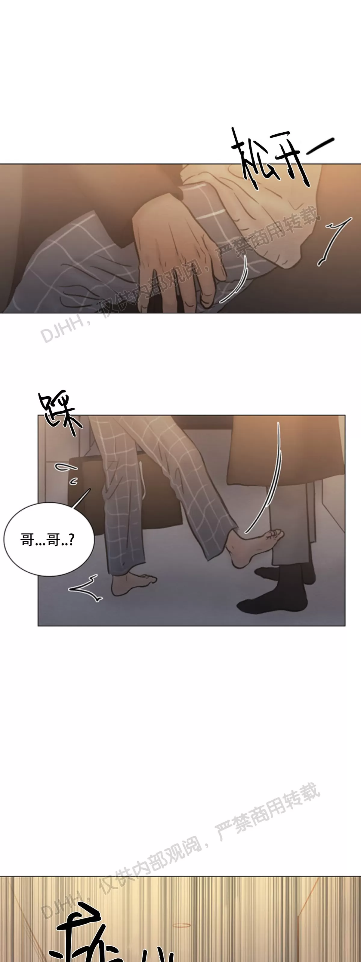 《鬼胎》漫画最新章节第四季07免费下拉式在线观看章节第【17】张图片