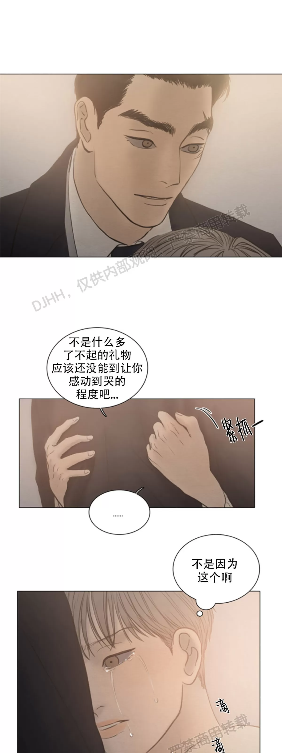 《鬼胎》漫画最新章节第四季07免费下拉式在线观看章节第【2】张图片