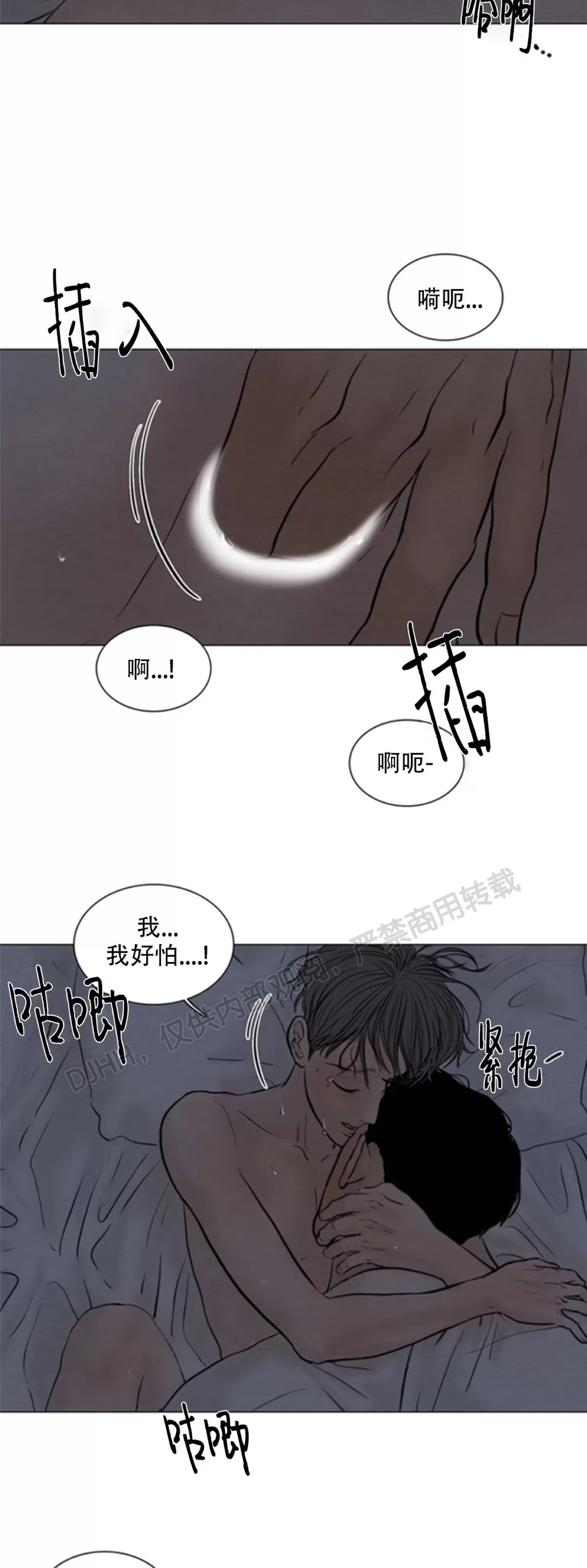 《鬼胎》漫画最新章节第四季07免费下拉式在线观看章节第【29】张图片