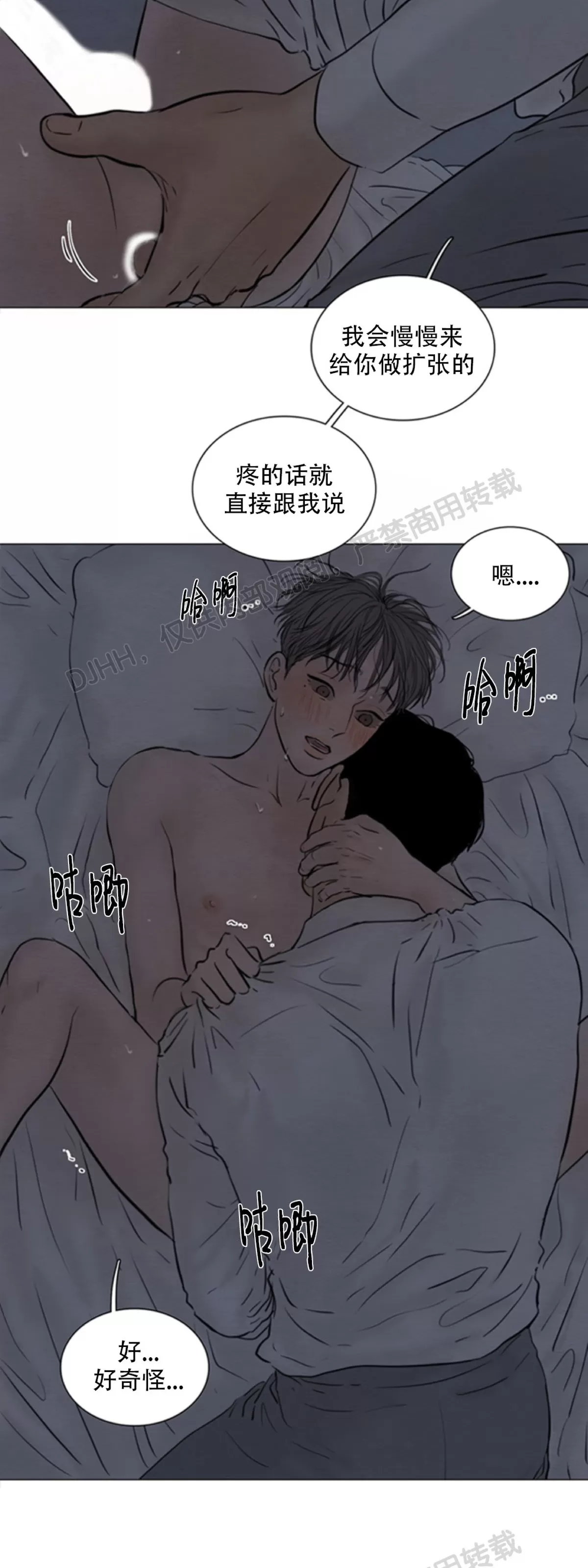 《鬼胎》漫画最新章节第四季07免费下拉式在线观看章节第【26】张图片