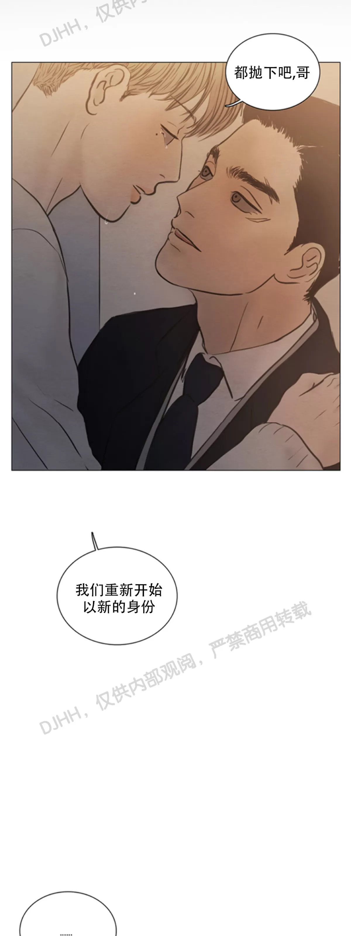 《鬼胎》漫画最新章节第四季07免费下拉式在线观看章节第【21】张图片