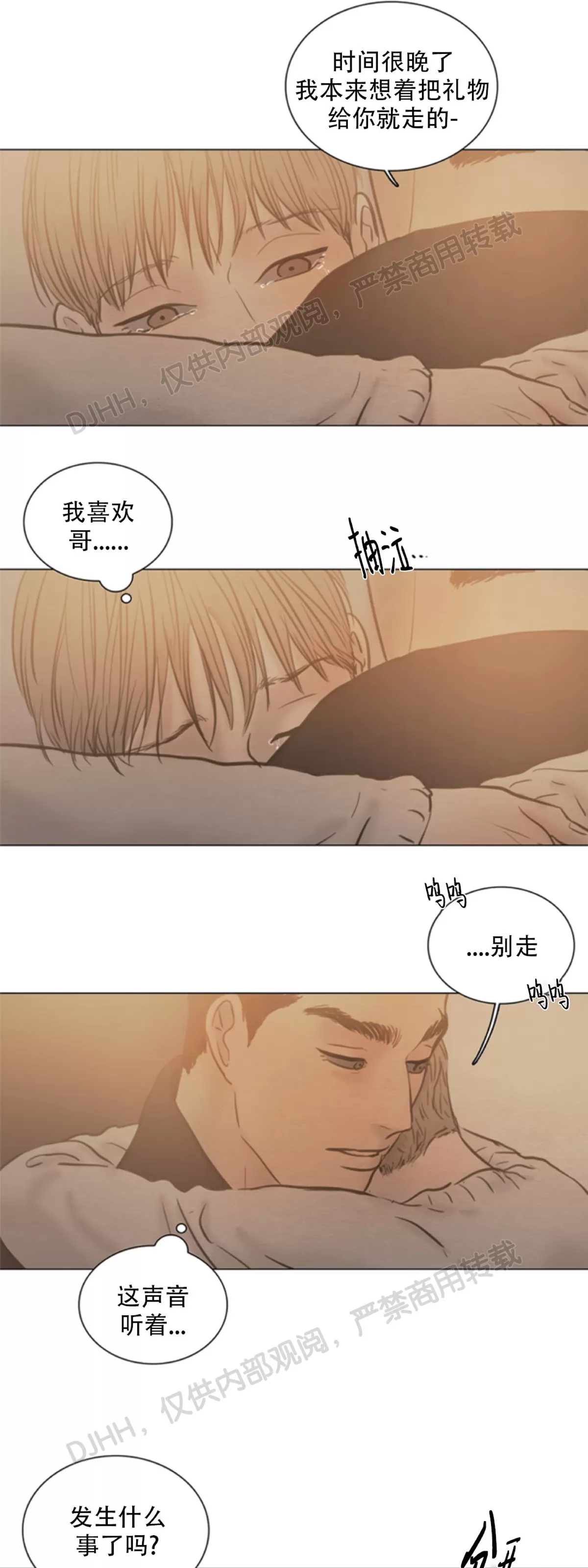 《鬼胎》漫画最新章节第四季07免费下拉式在线观看章节第【4】张图片