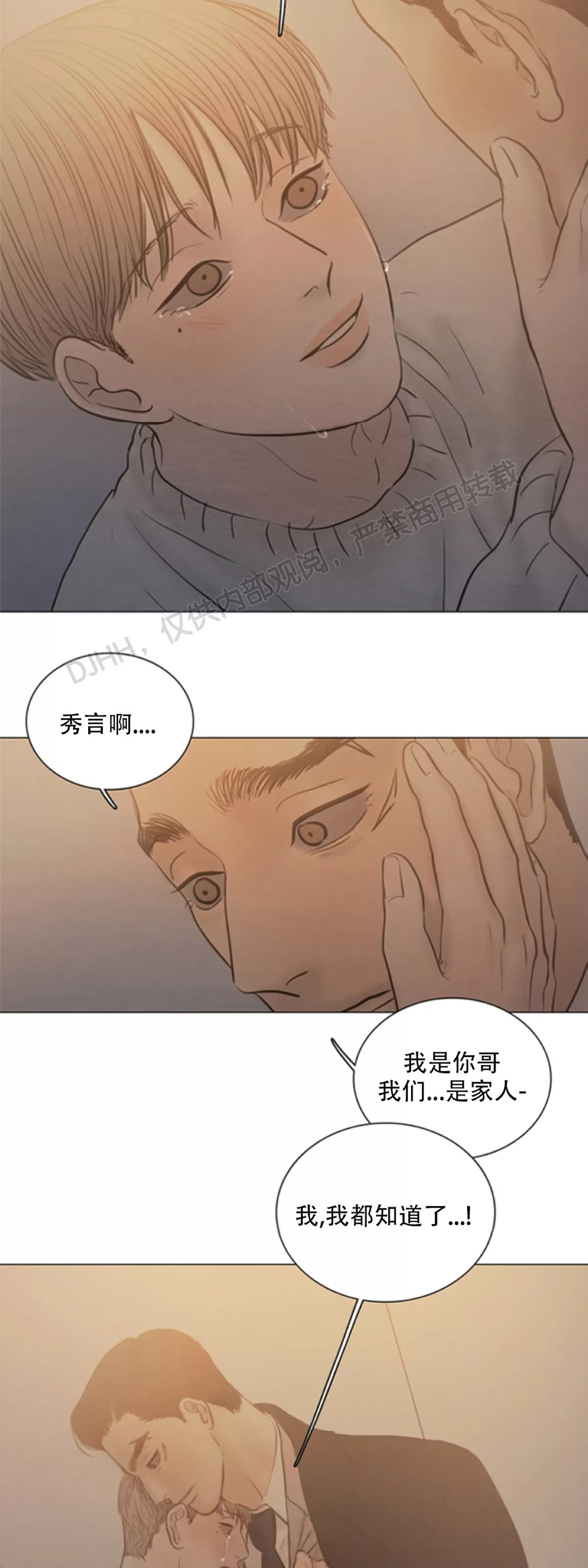 《鬼胎》漫画最新章节第四季07免费下拉式在线观看章节第【14】张图片