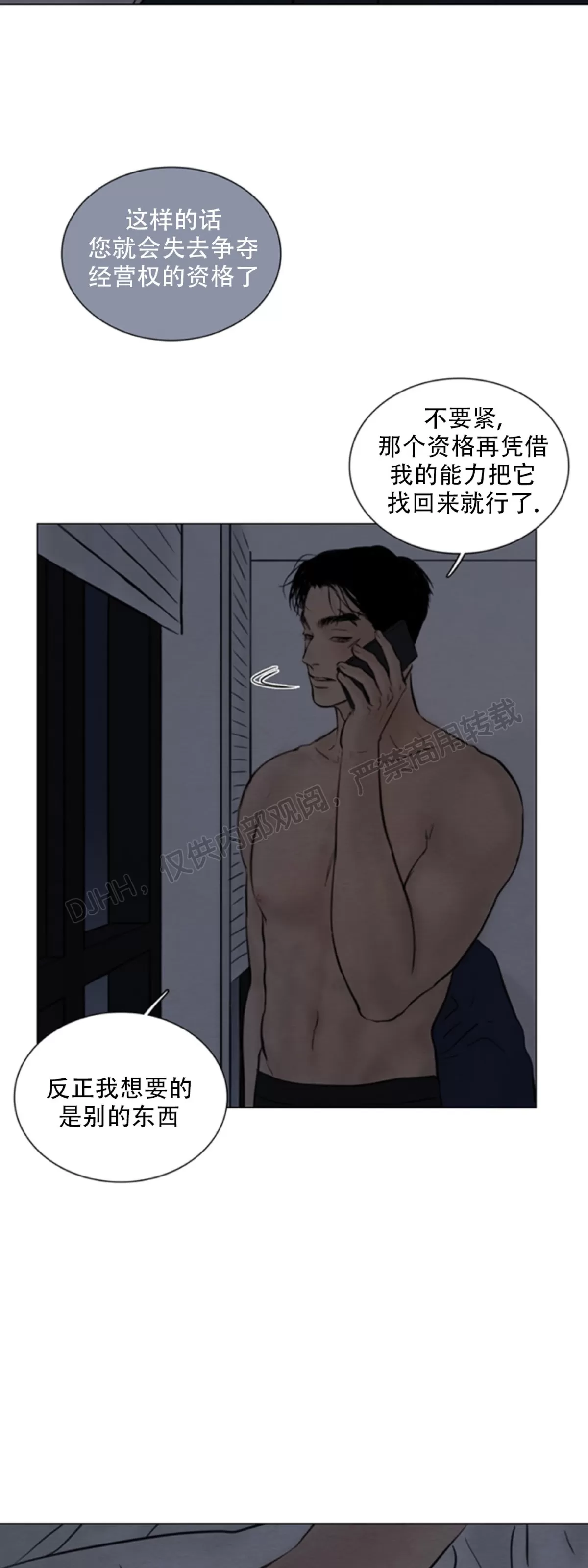 《鬼胎》漫画最新章节第四季07免费下拉式在线观看章节第【43】张图片