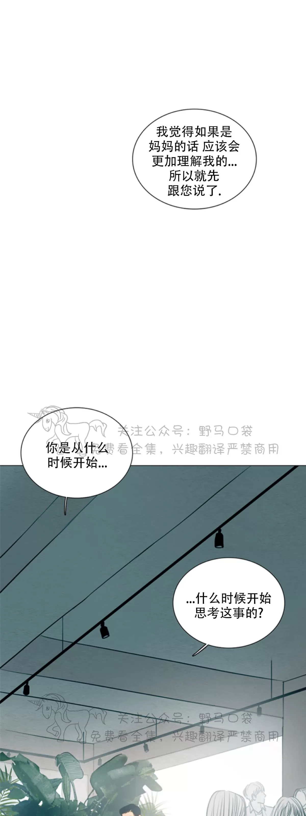 《鬼胎》漫画最新章节第四季08免费下拉式在线观看章节第【1】张图片