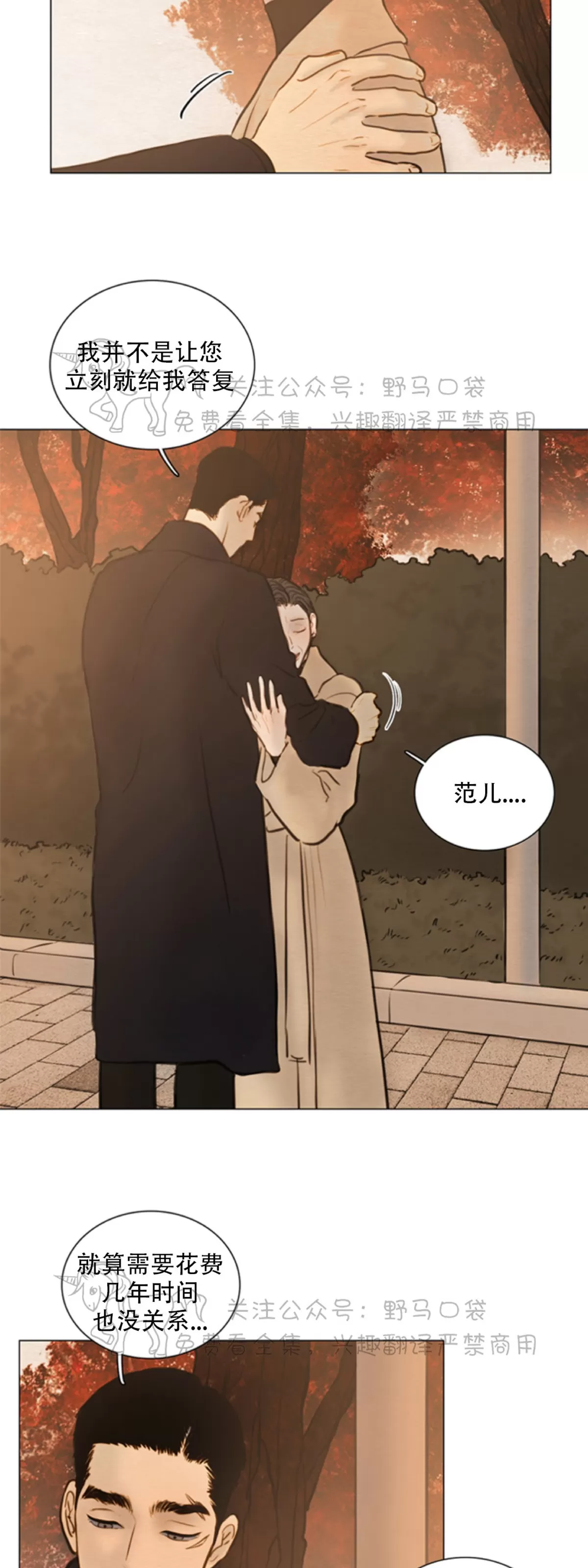 《鬼胎》漫画最新章节第四季08免费下拉式在线观看章节第【11】张图片