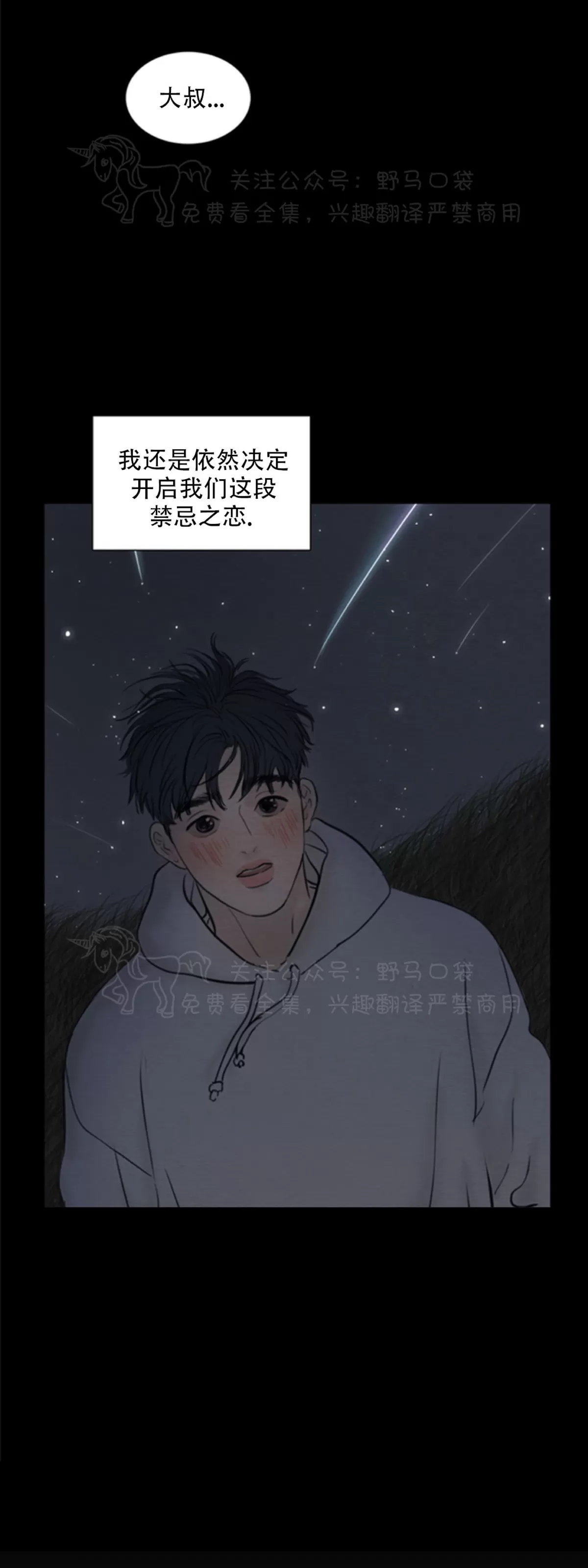 《鬼胎》漫画最新章节第四季08免费下拉式在线观看章节第【38】张图片