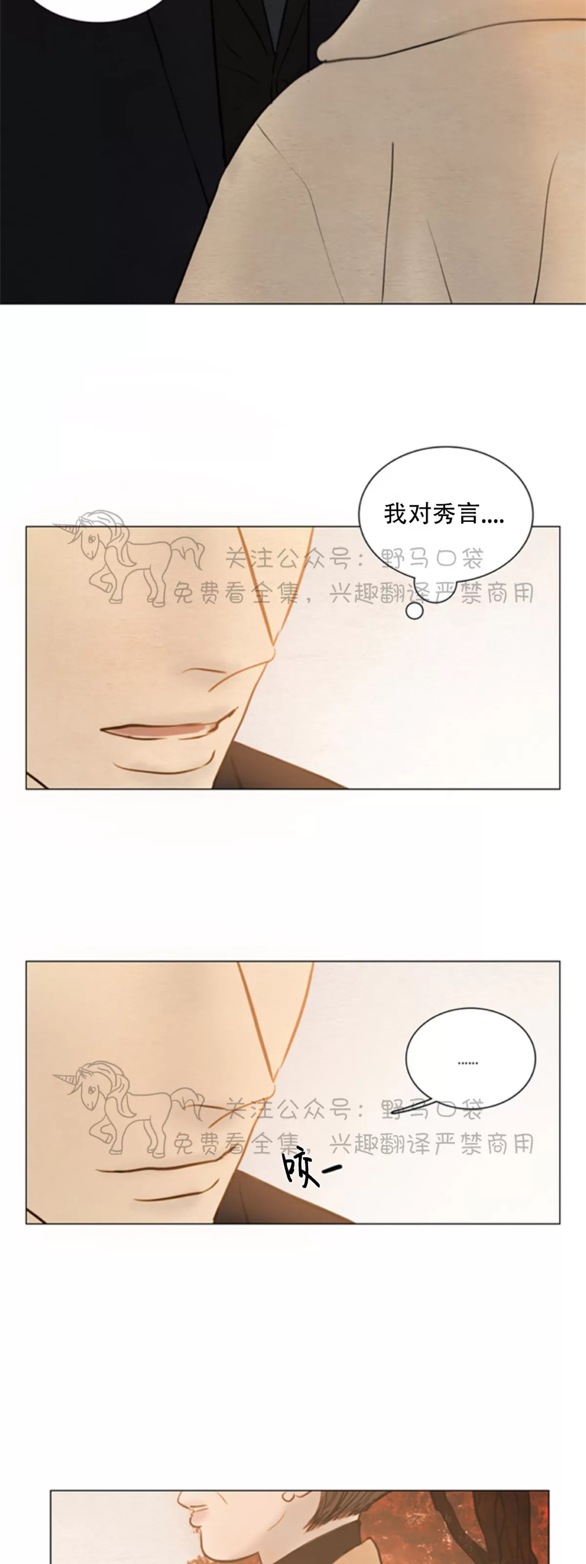 《鬼胎》漫画最新章节第四季08免费下拉式在线观看章节第【10】张图片