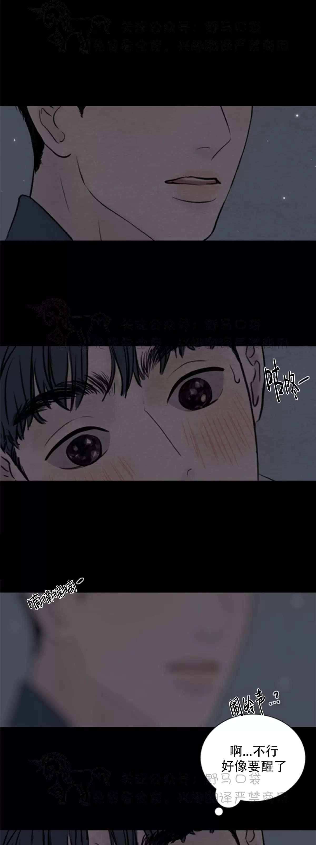 《鬼胎》漫画最新章节第四季08免费下拉式在线观看章节第【26】张图片