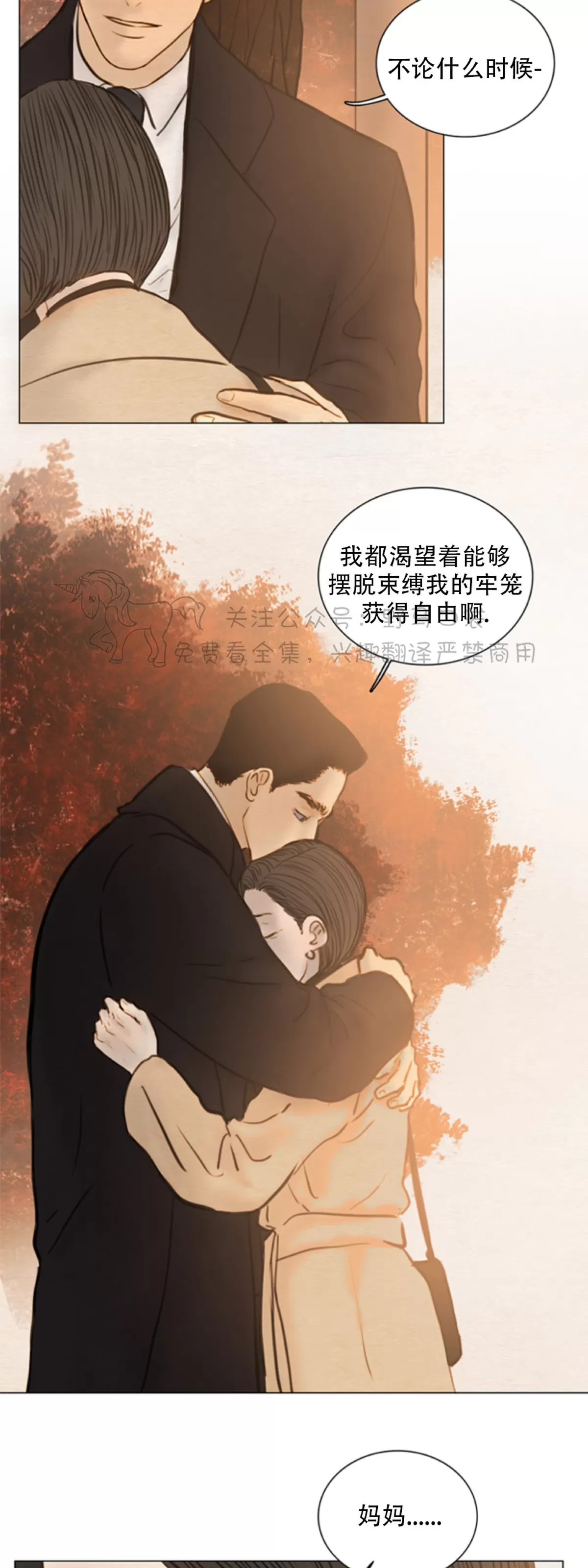 《鬼胎》漫画最新章节第四季08免费下拉式在线观看章节第【12】张图片