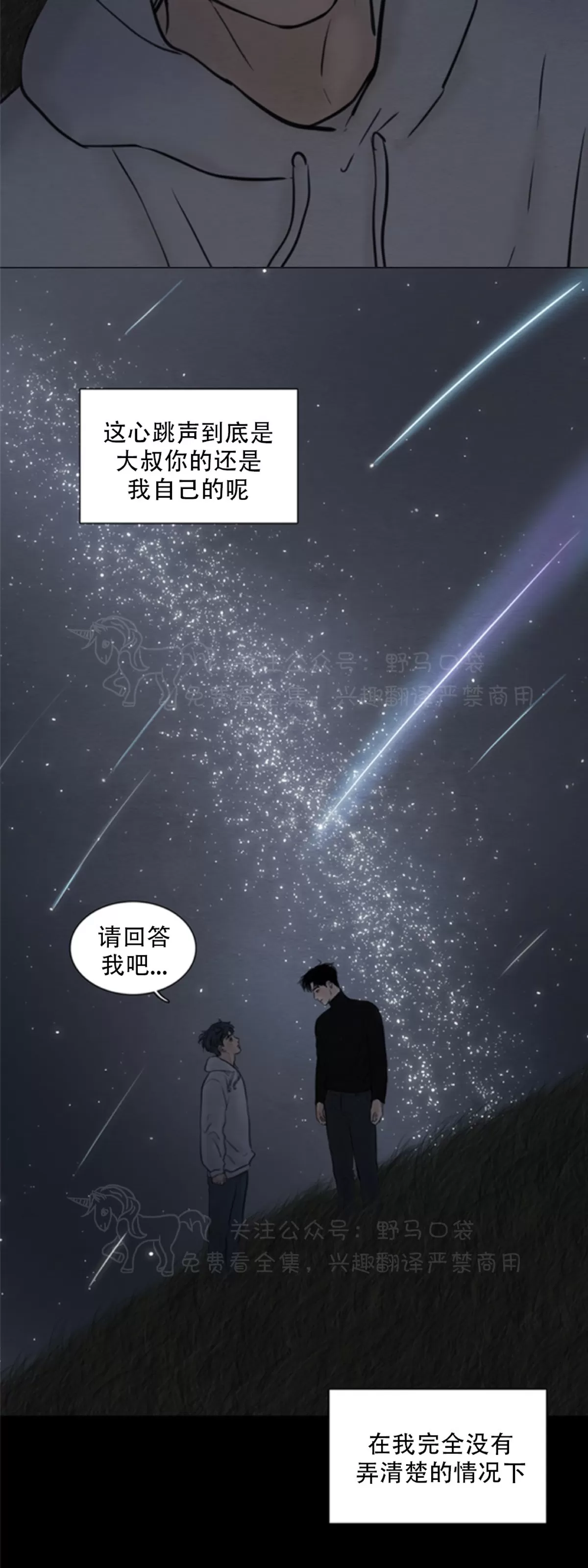 《鬼胎》漫画最新章节第四季08免费下拉式在线观看章节第【37】张图片