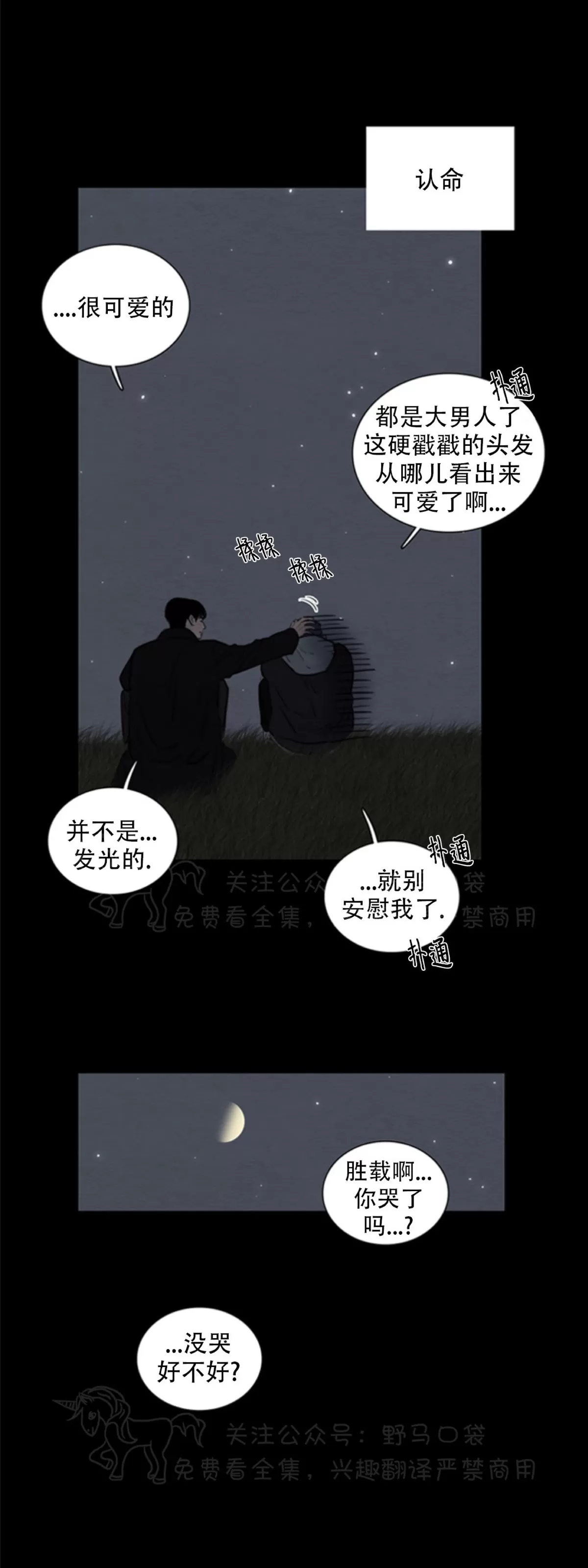 《鬼胎》漫画最新章节第四季08免费下拉式在线观看章节第【18】张图片