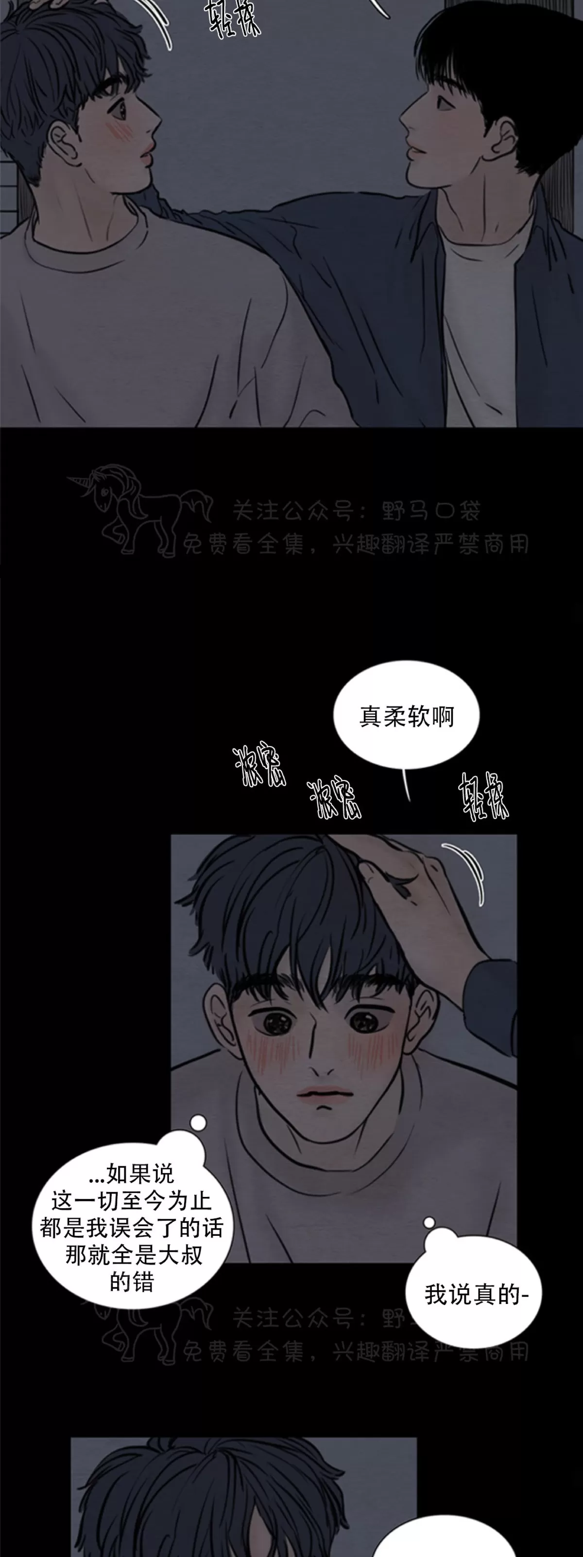 《鬼胎》漫画最新章节第四季08免费下拉式在线观看章节第【21】张图片