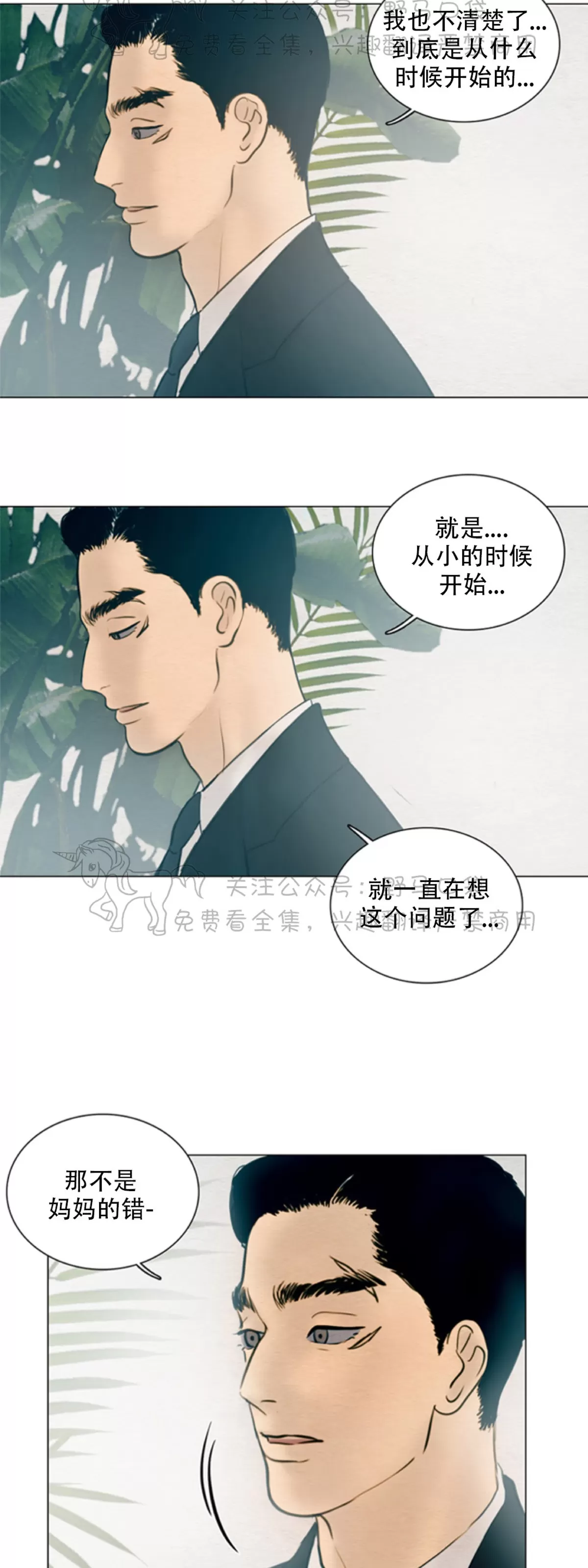 《鬼胎》漫画最新章节第四季08免费下拉式在线观看章节第【3】张图片