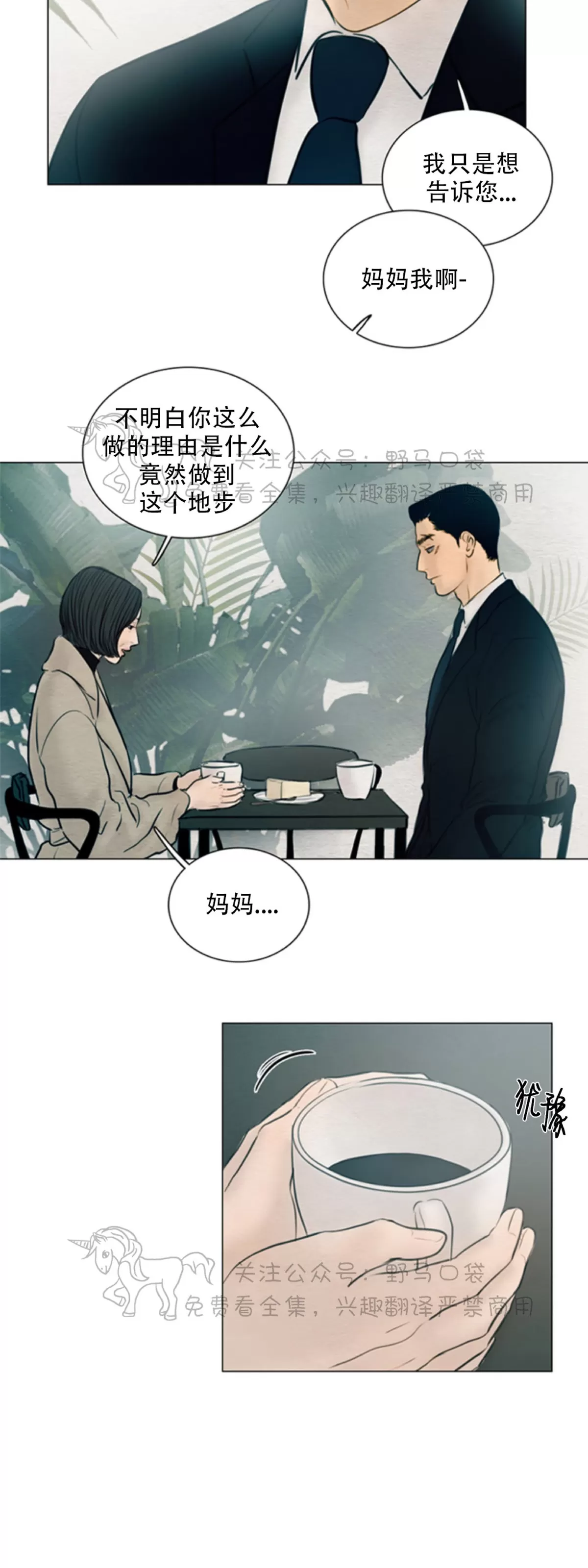 《鬼胎》漫画最新章节第四季08免费下拉式在线观看章节第【4】张图片