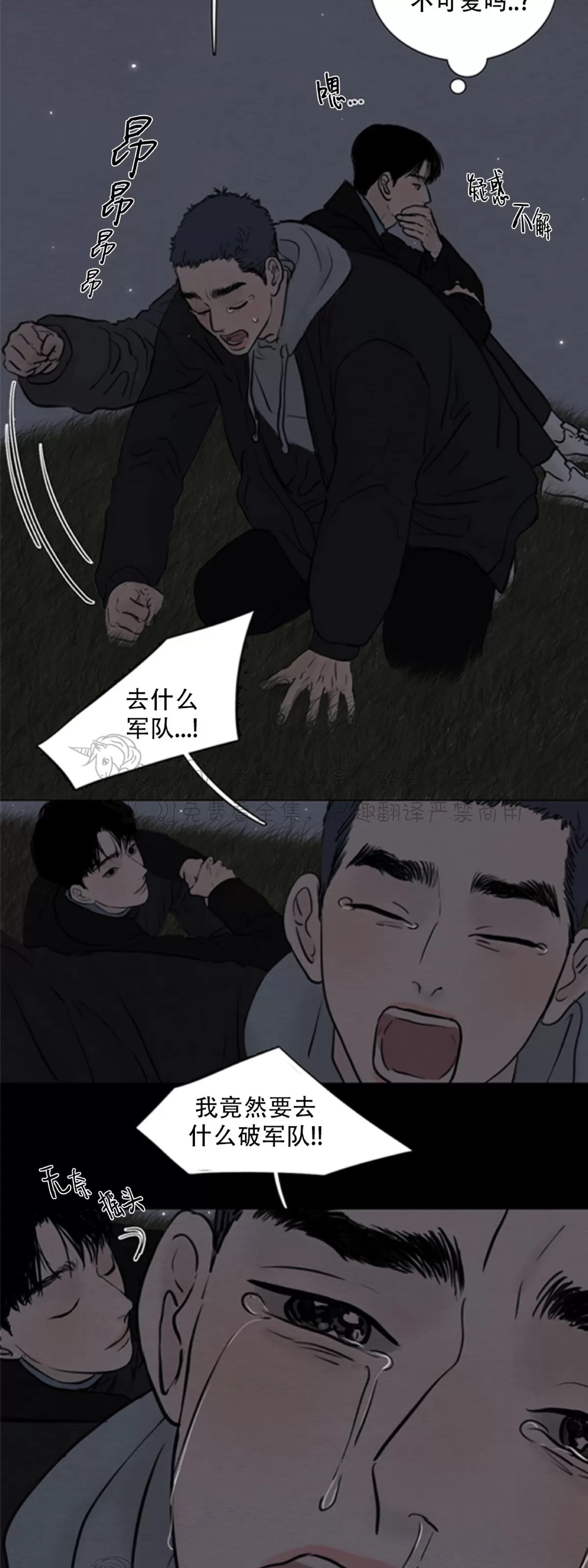 《鬼胎》漫画最新章节第四季08免费下拉式在线观看章节第【16】张图片