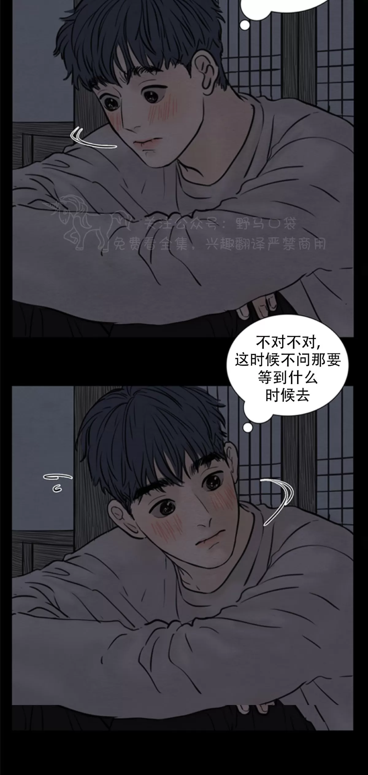 《鬼胎》漫画最新章节第四季08免费下拉式在线观看章节第【25】张图片