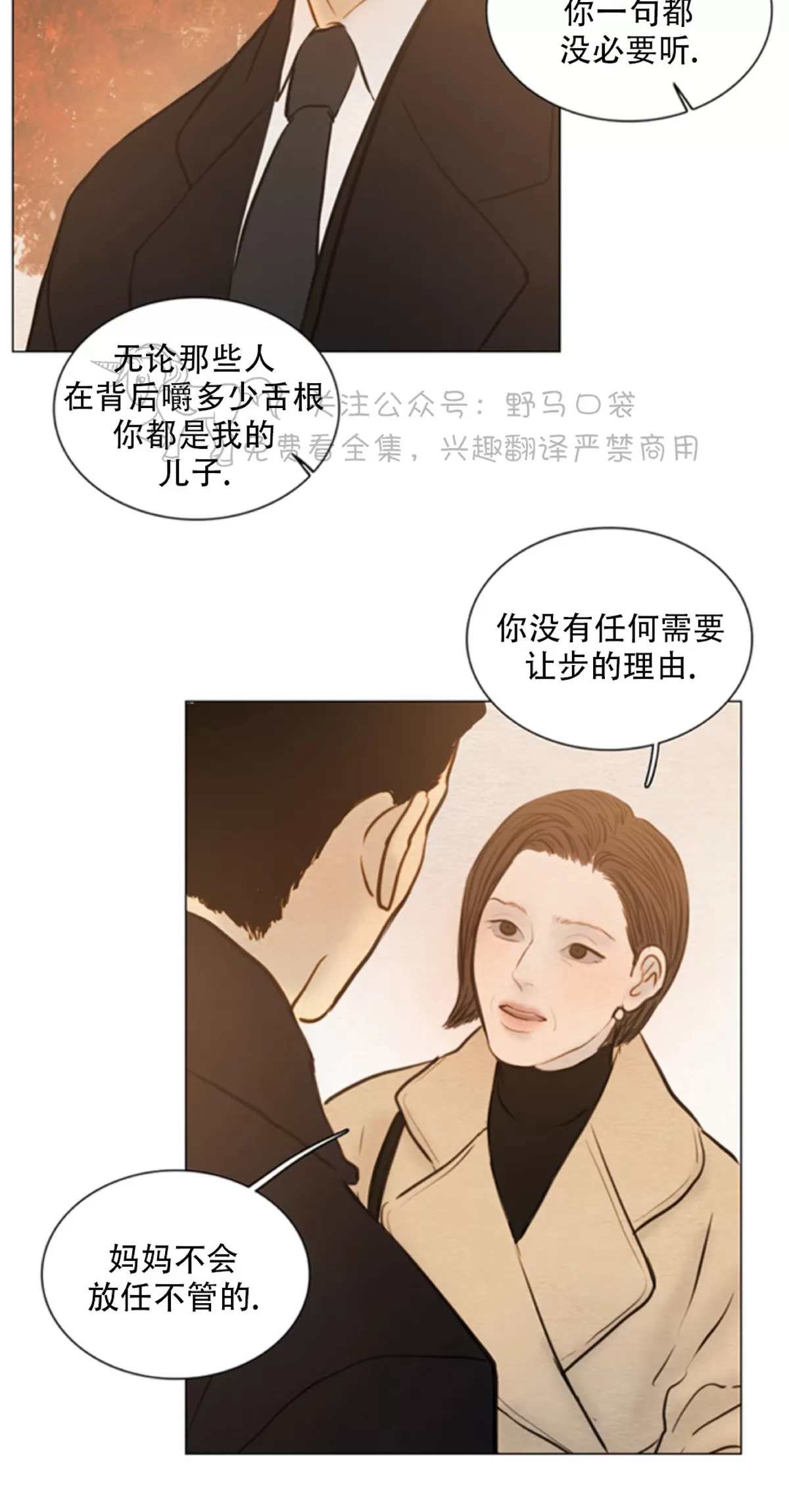 《鬼胎》漫画最新章节第四季08免费下拉式在线观看章节第【8】张图片