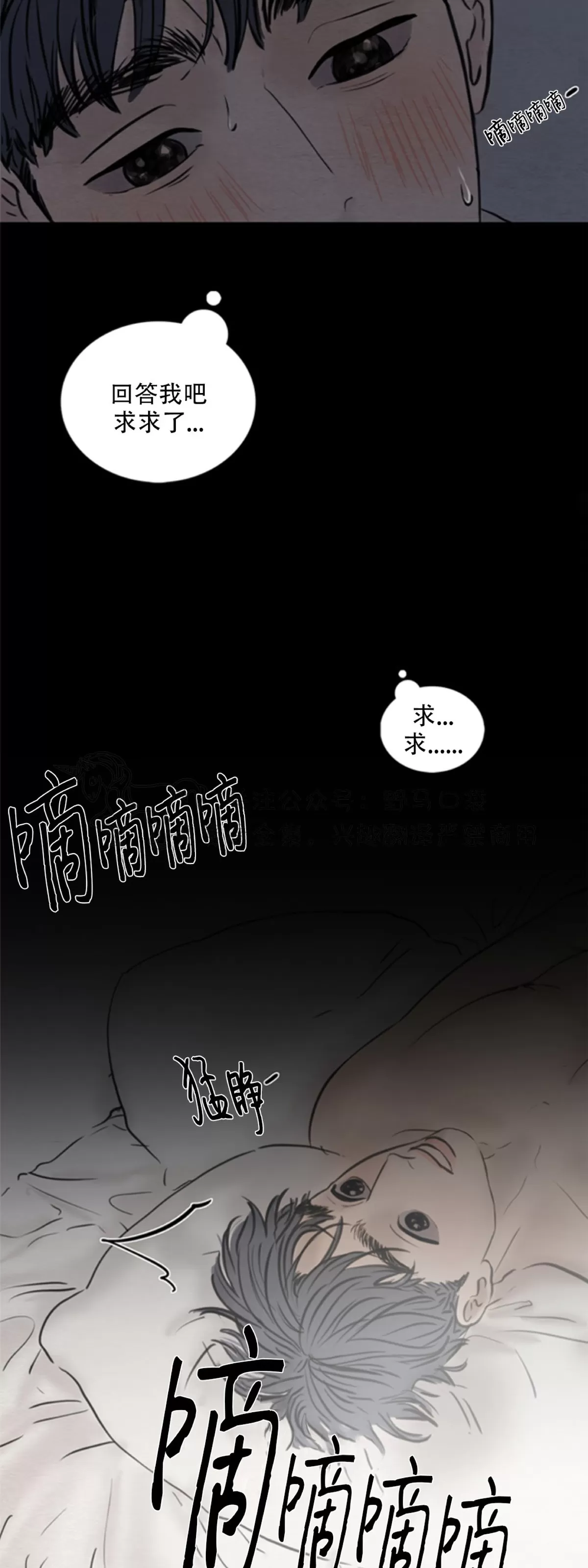 《鬼胎》漫画最新章节第四季08免费下拉式在线观看章节第【27】张图片