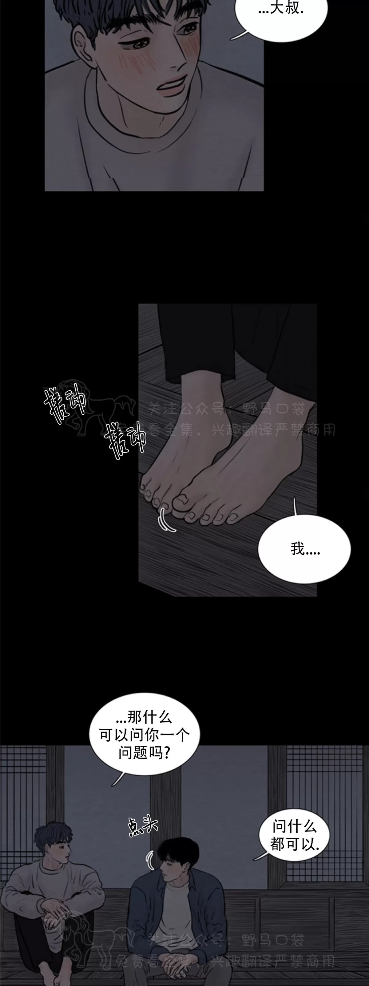 《鬼胎》漫画最新章节第四季08免费下拉式在线观看章节第【22】张图片