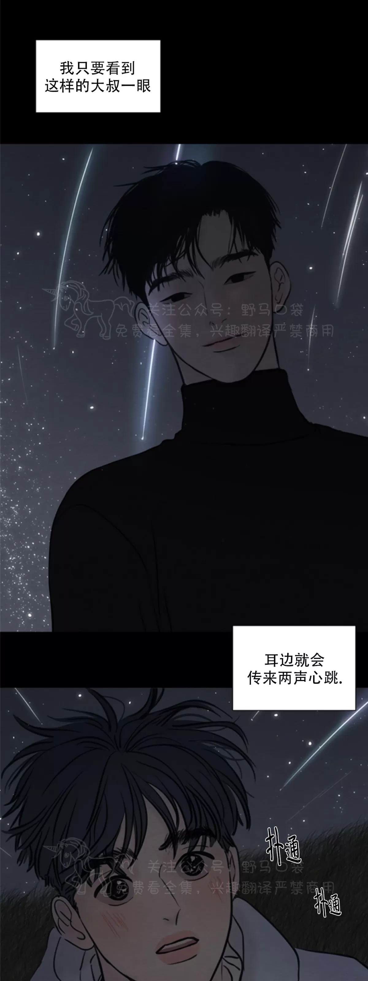 《鬼胎》漫画最新章节第四季08免费下拉式在线观看章节第【36】张图片