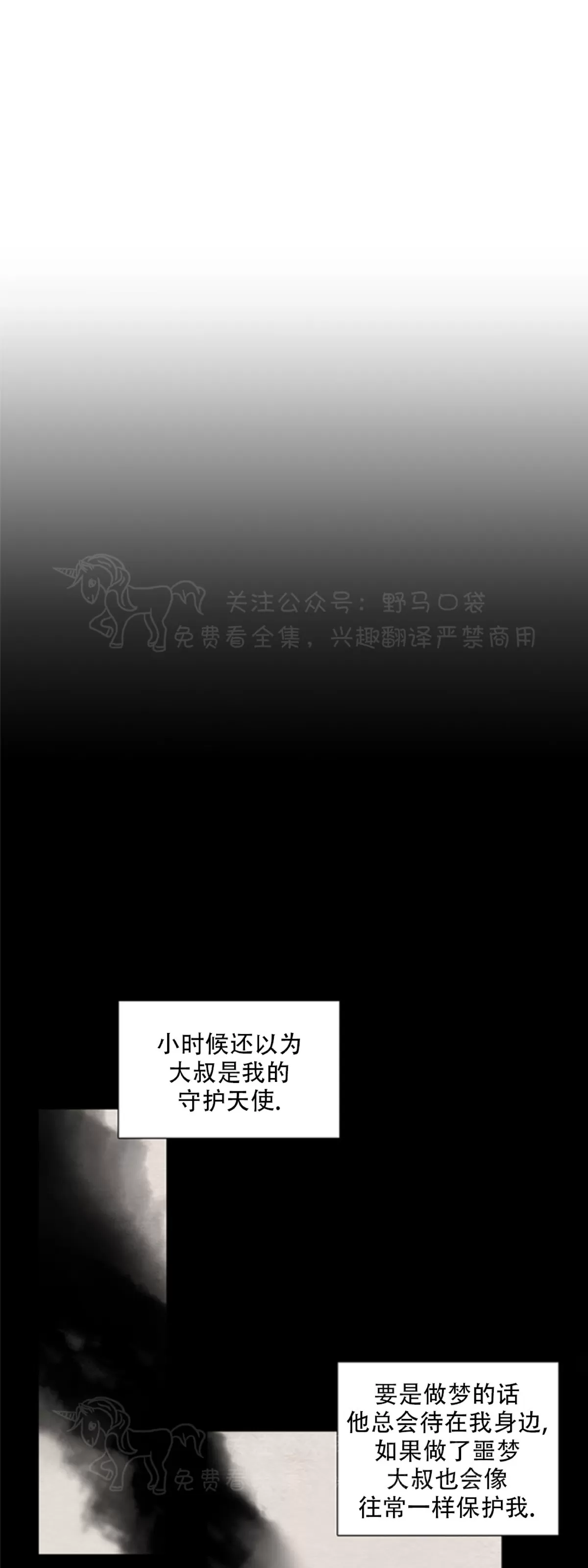 《鬼胎》漫画最新章节第四季08免费下拉式在线观看章节第【33】张图片