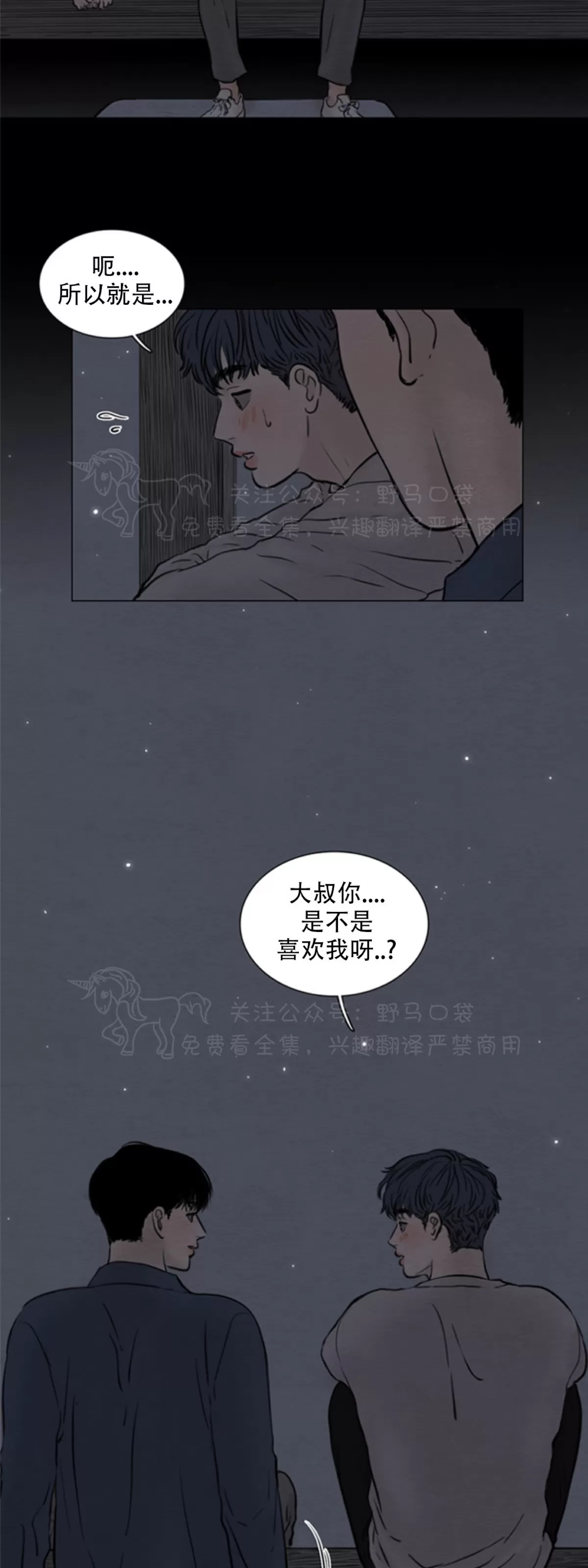 《鬼胎》漫画最新章节第四季08免费下拉式在线观看章节第【23】张图片