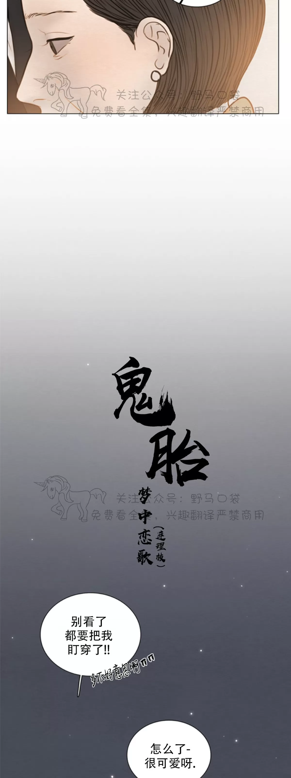 《鬼胎》漫画最新章节第四季08免费下拉式在线观看章节第【13】张图片