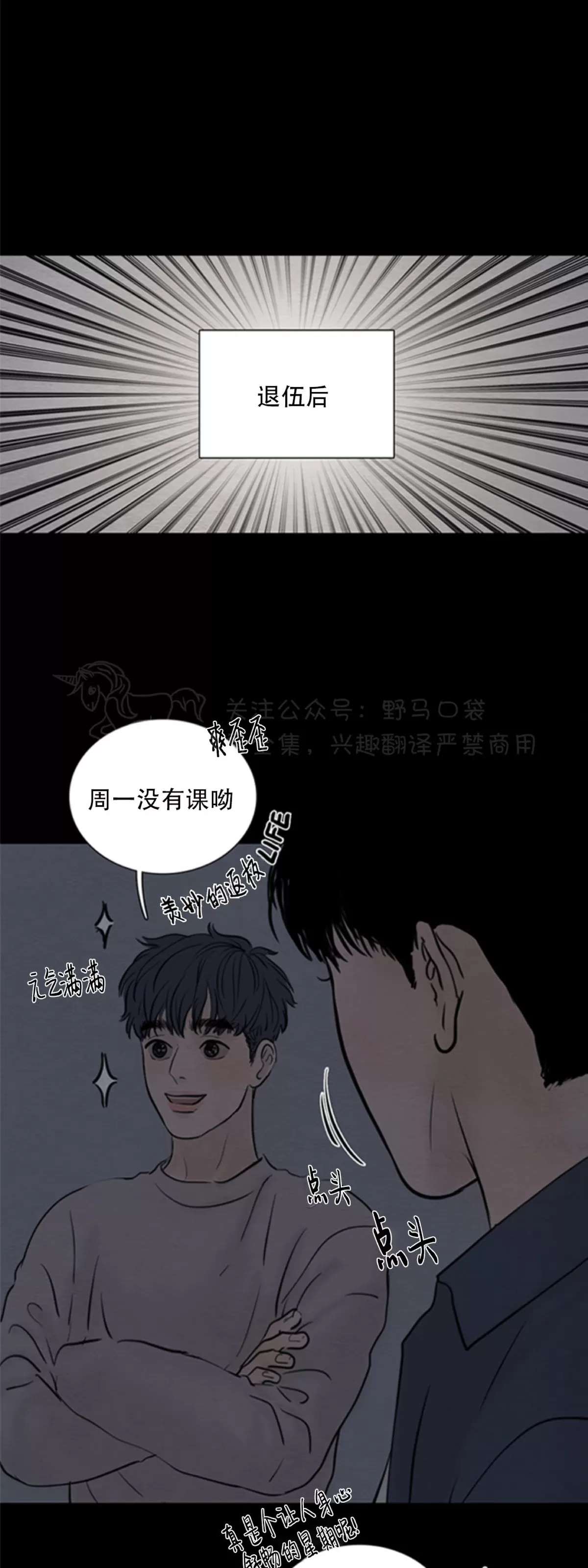 《鬼胎》漫画最新章节第四季08免费下拉式在线观看章节第【19】张图片