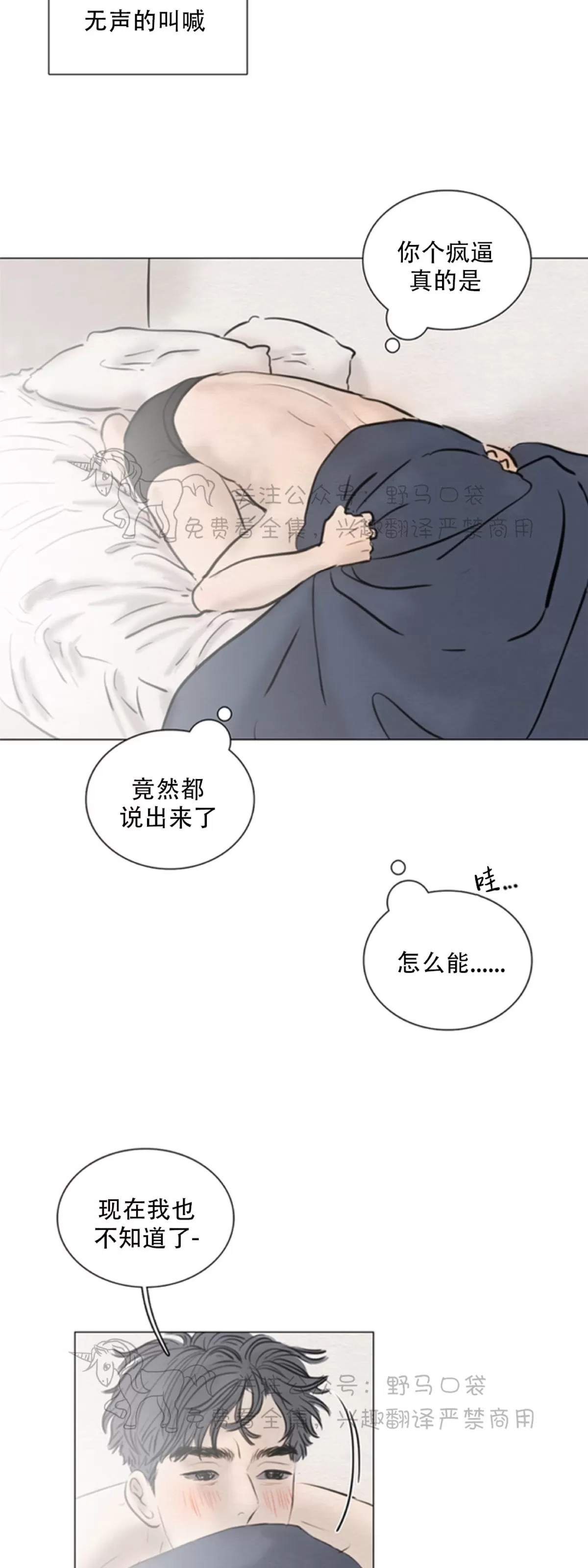 《鬼胎》漫画最新章节第四季08免费下拉式在线观看章节第【29】张图片