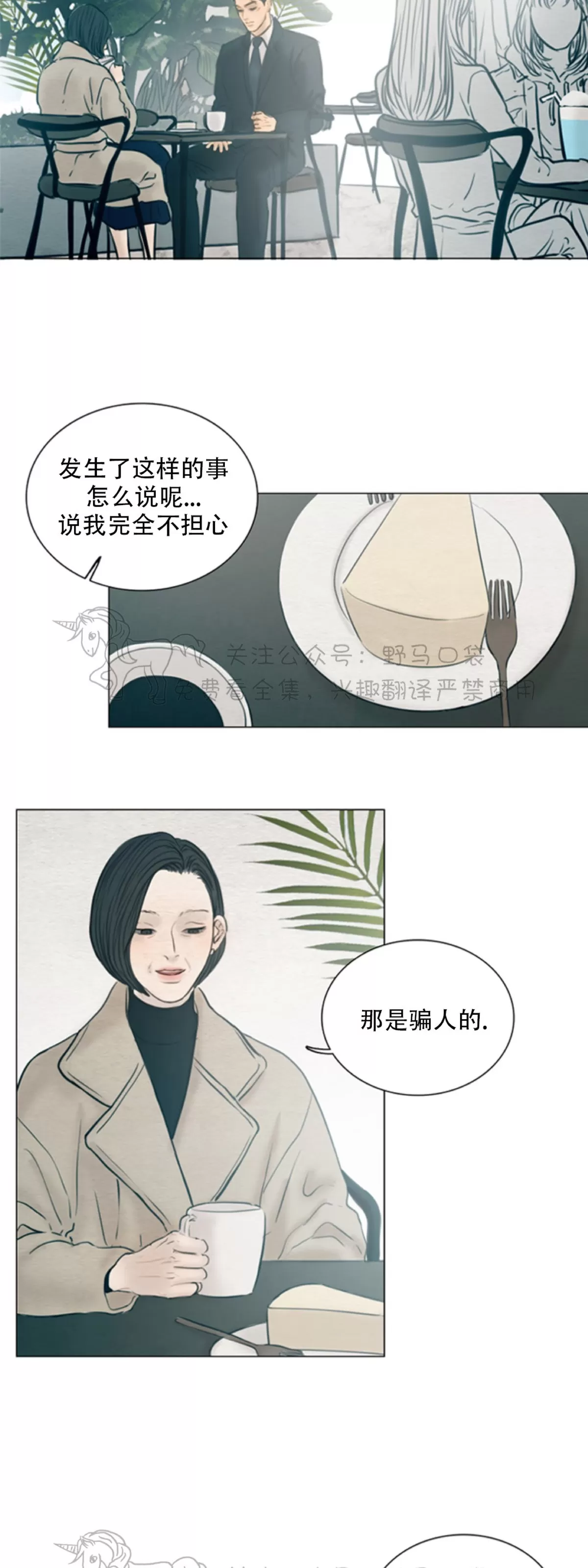 《鬼胎》漫画最新章节第四季08免费下拉式在线观看章节第【2】张图片