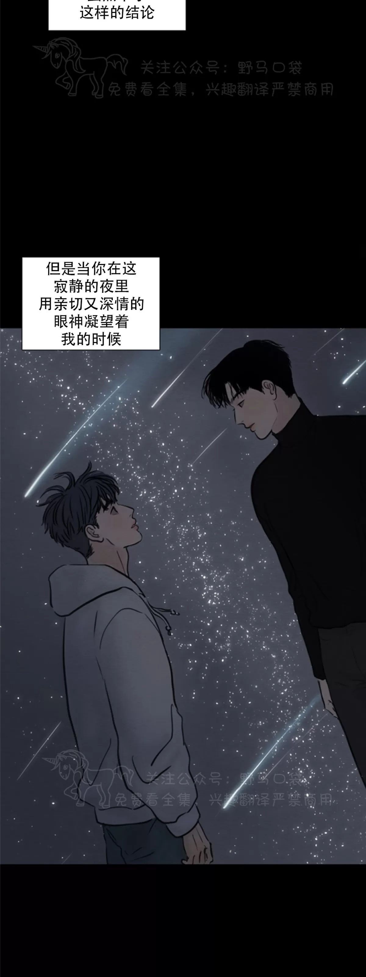 《鬼胎》漫画最新章节第四季08免费下拉式在线观看章节第【35】张图片