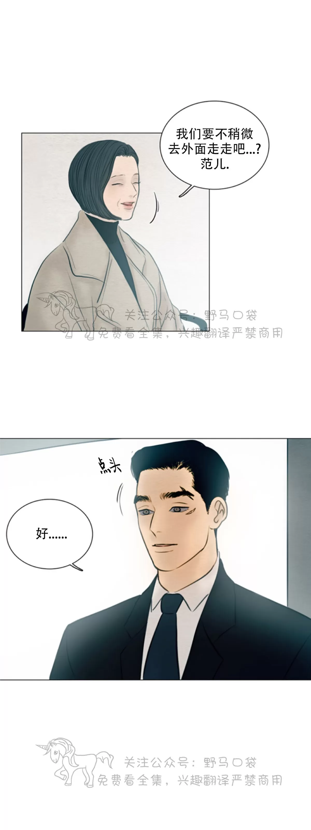 《鬼胎》漫画最新章节第四季08免费下拉式在线观看章节第【5】张图片