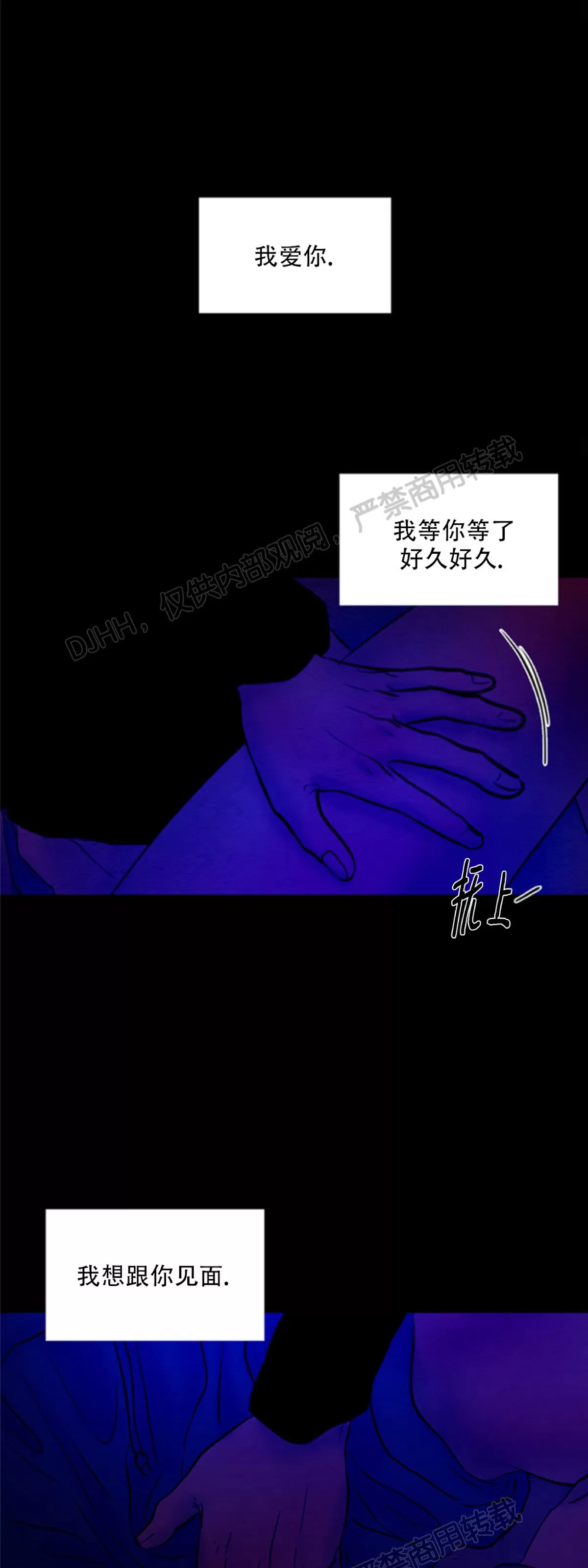 《鬼胎》漫画最新章节第四季09免费下拉式在线观看章节第【24】张图片