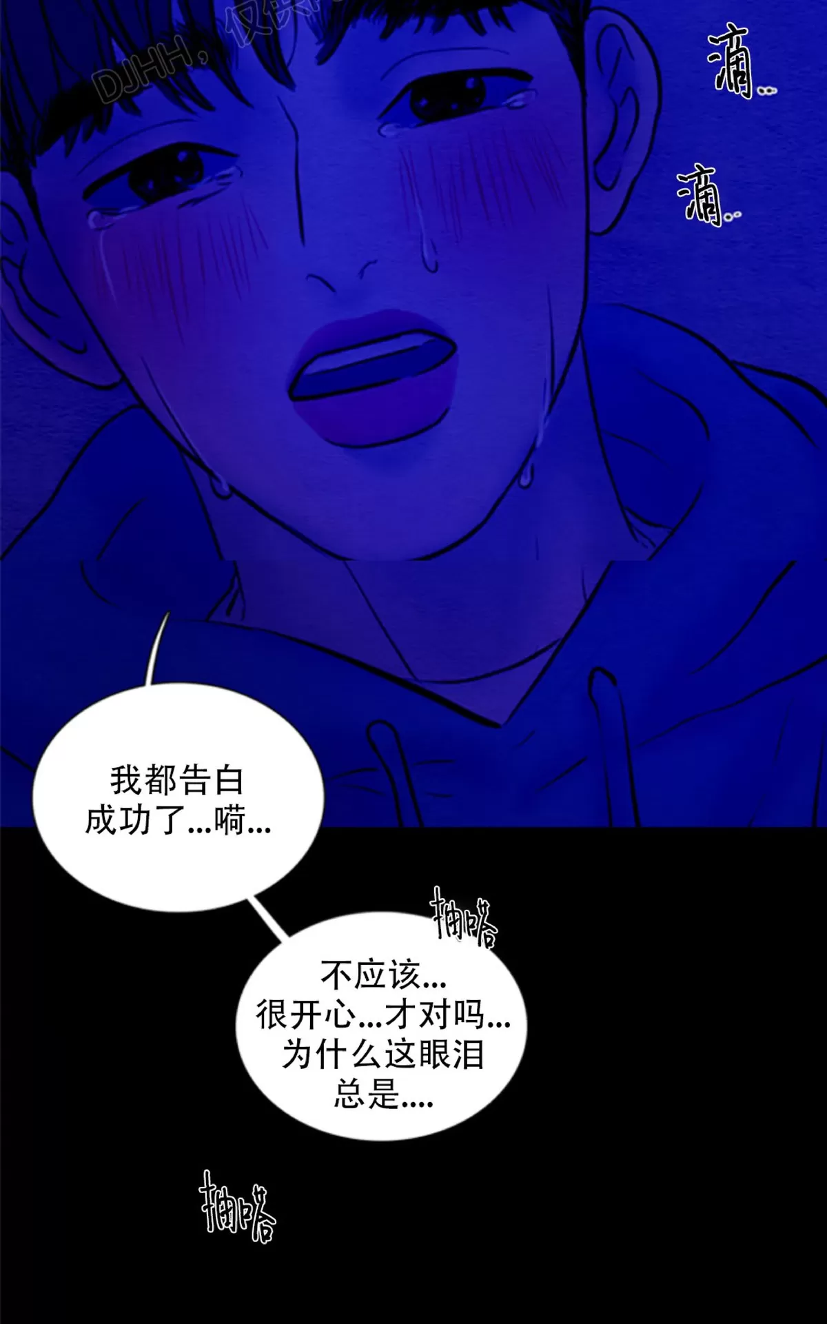 《鬼胎》漫画最新章节第四季09免费下拉式在线观看章节第【14】张图片