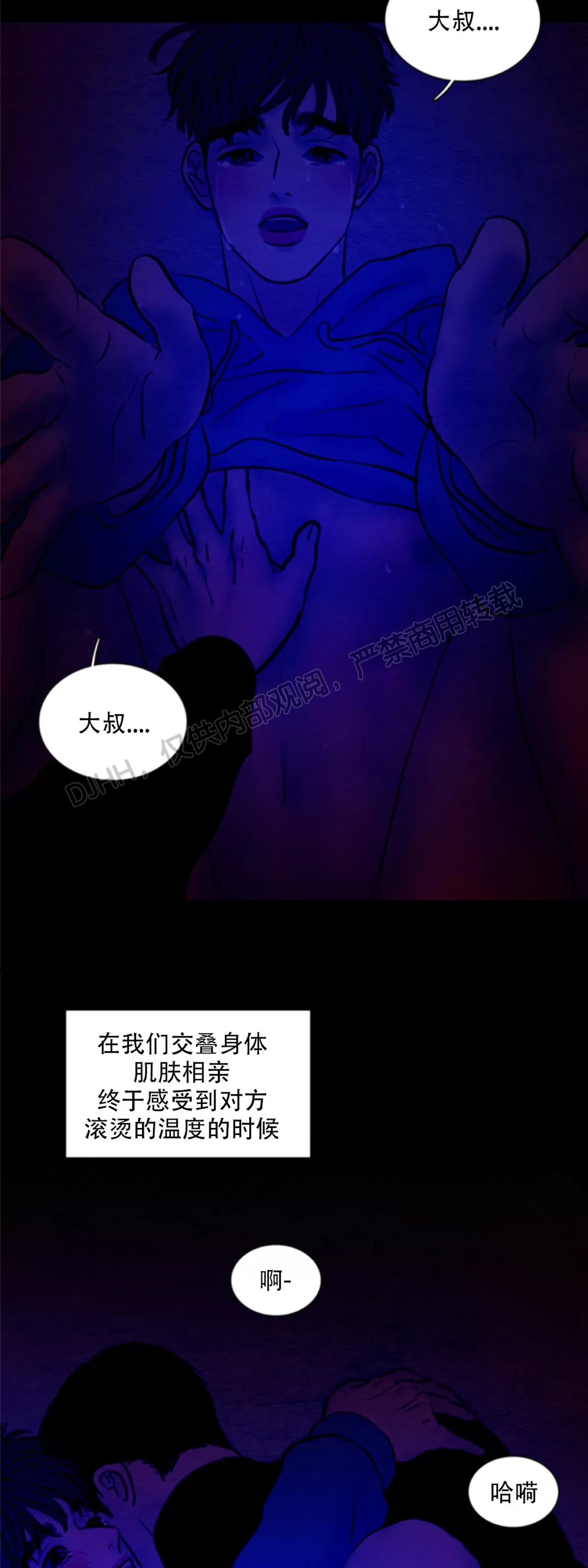 《鬼胎》漫画最新章节第四季09免费下拉式在线观看章节第【21】张图片